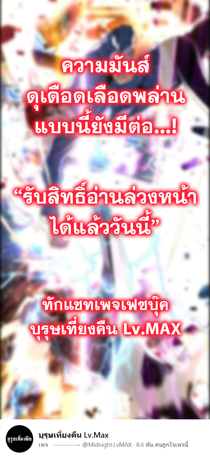 อ่านการ์ตูน Great Terror Resurrection 2 ภาพที่ 14