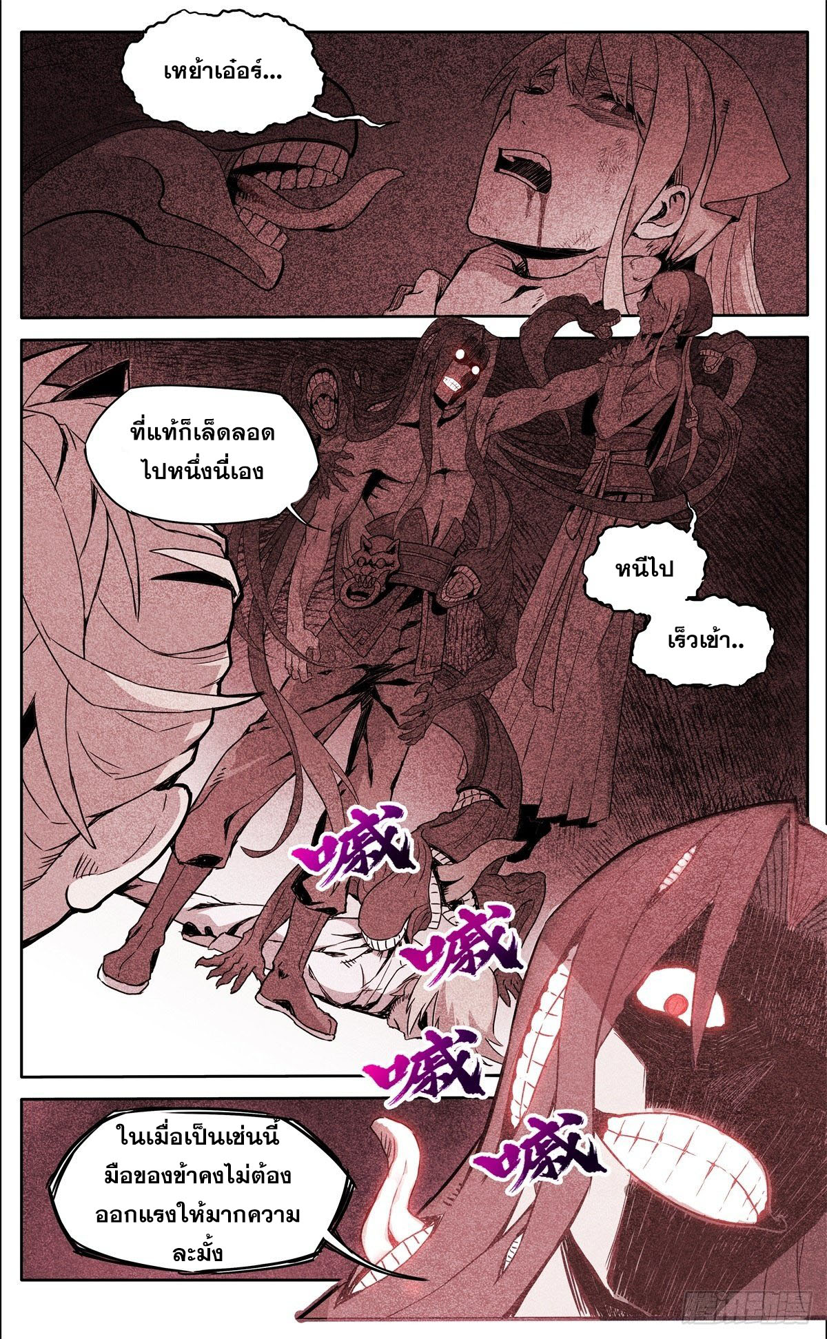 อ่านการ์ตูน Devil Sect is not bad 1 ภาพที่ 14