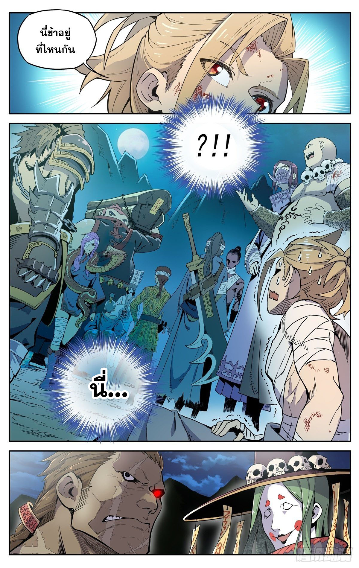 อ่านการ์ตูน Devil Sect is not bad 1 ภาพที่ 16