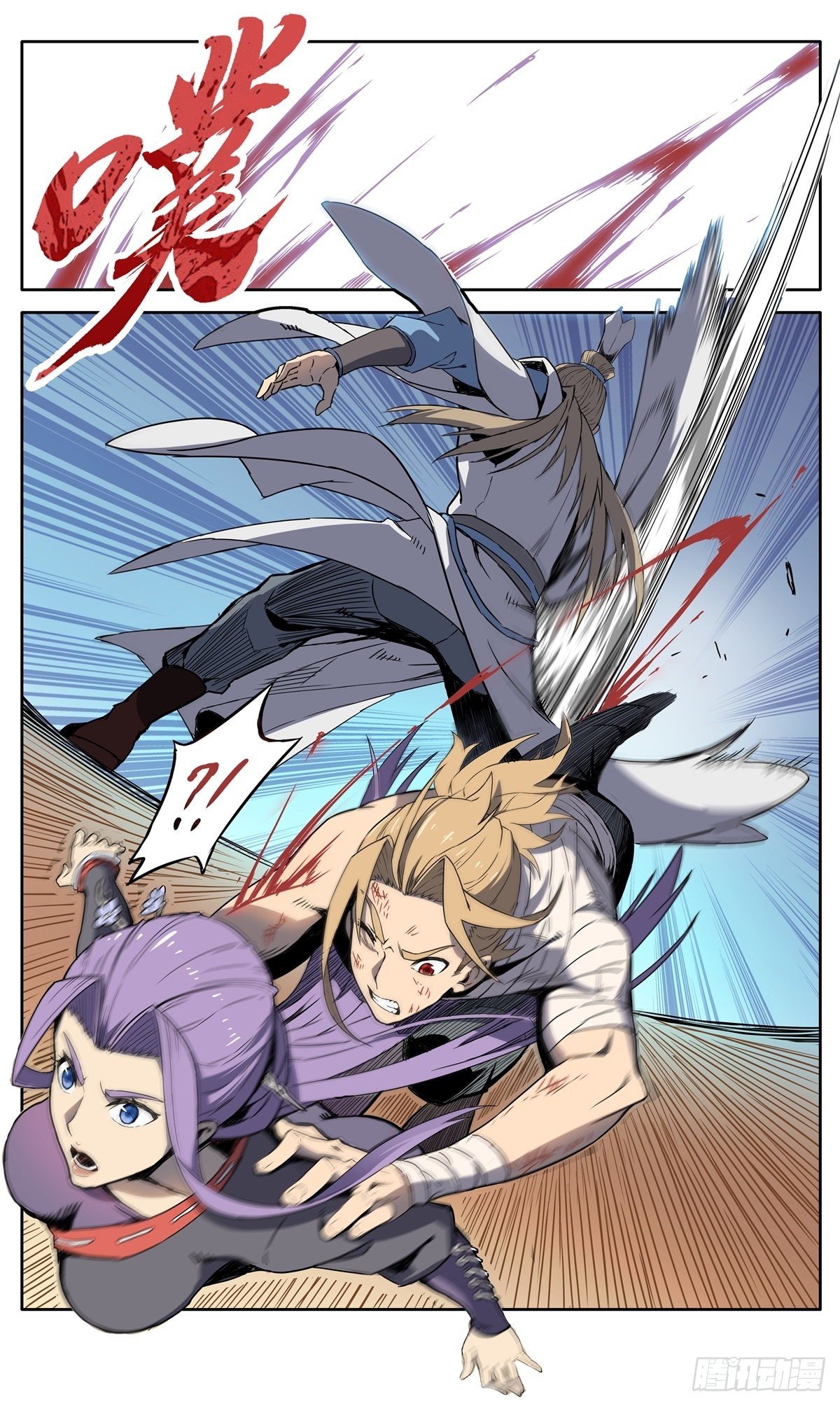 อ่านการ์ตูน Devil Sect is not bad 1 ภาพที่ 24