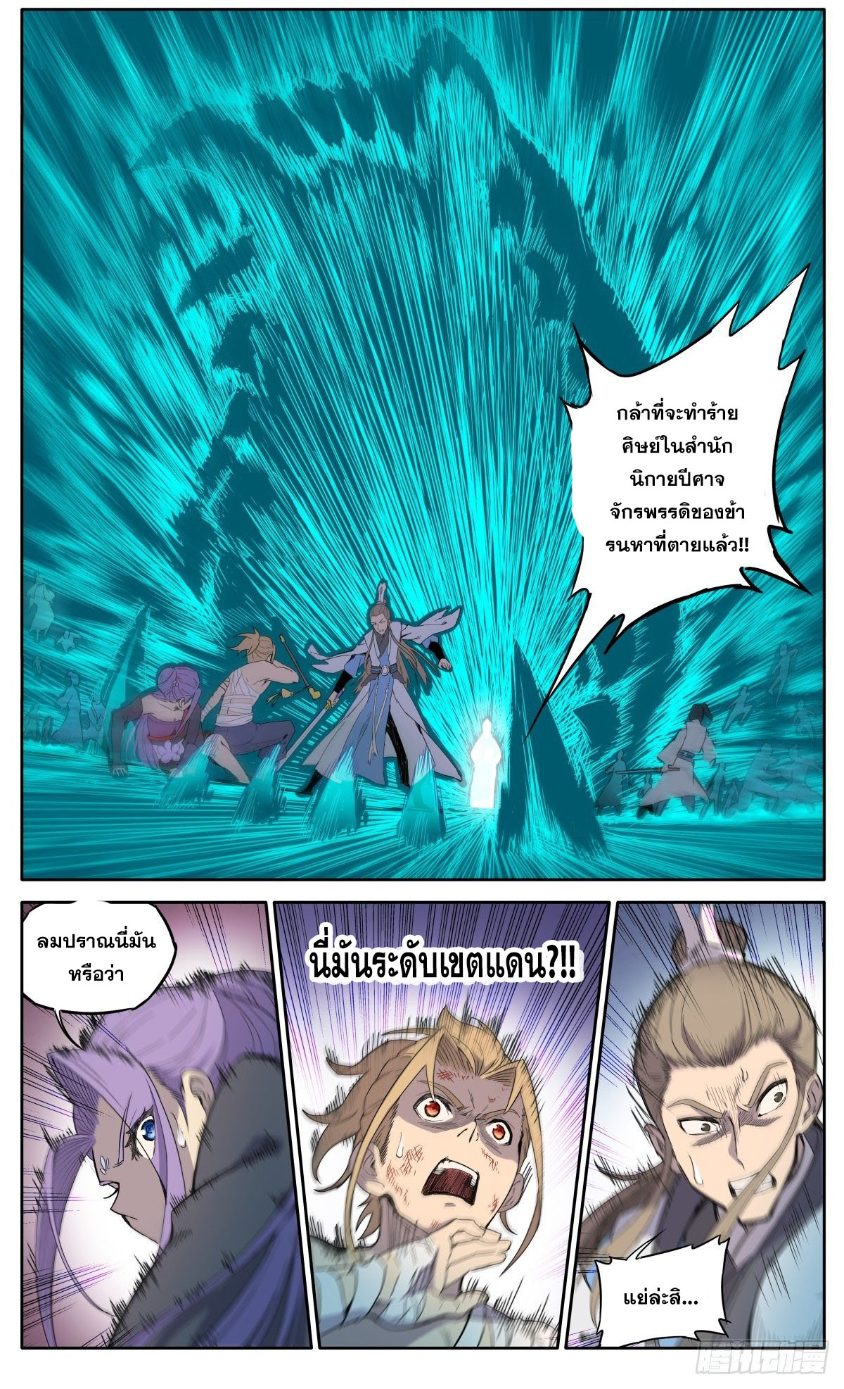 อ่านการ์ตูน Devil Sect is not bad 1 ภาพที่ 27