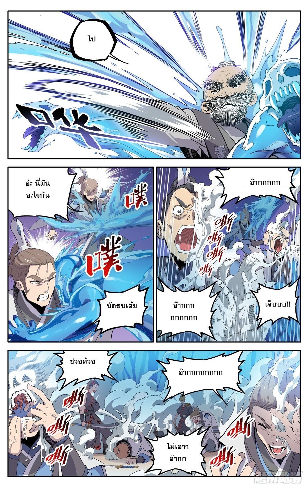 อ่านการ์ตูน Devil Sect is not bad 1 ภาพที่ 29