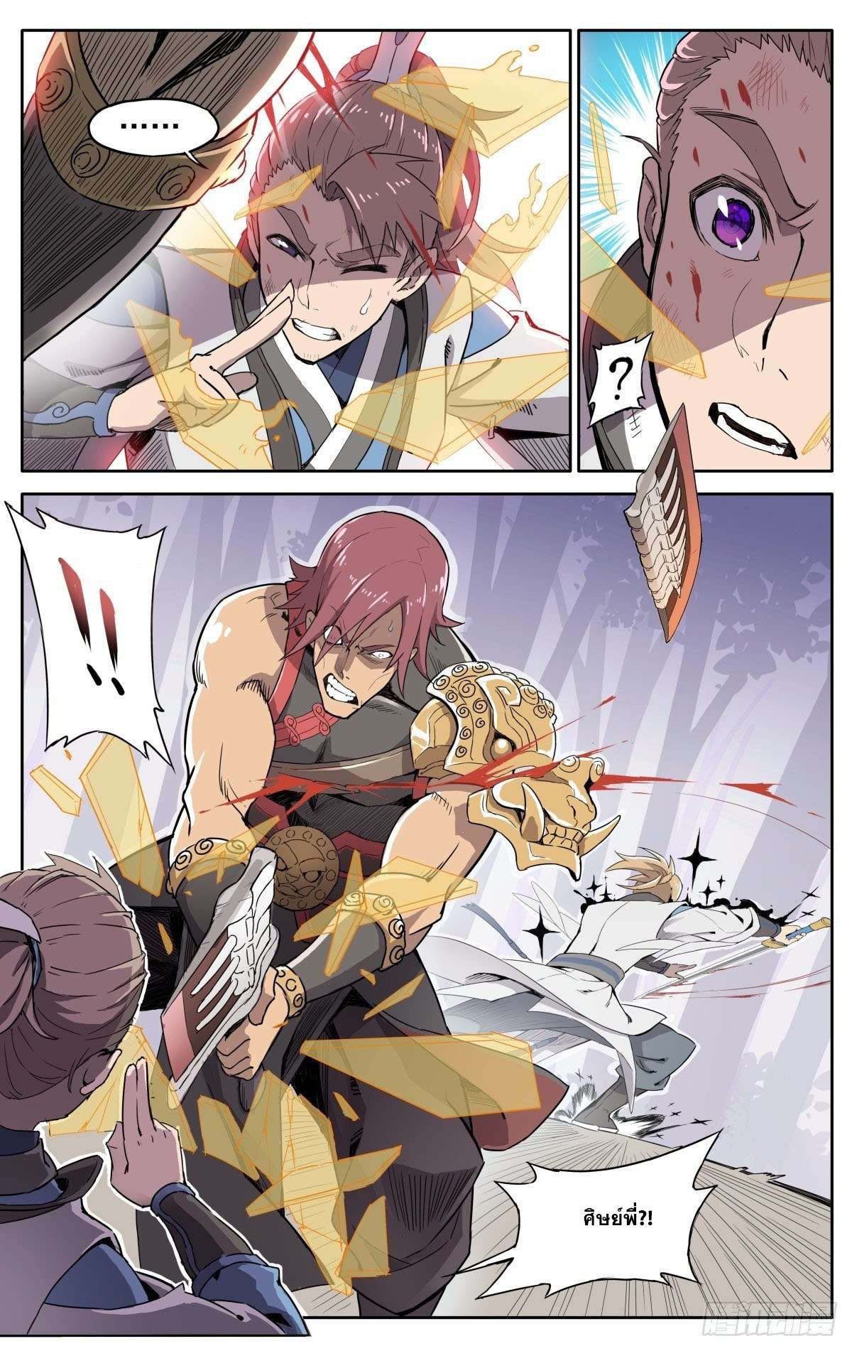 อ่านการ์ตูน Devil Sect is not bad 1 ภาพที่ 6