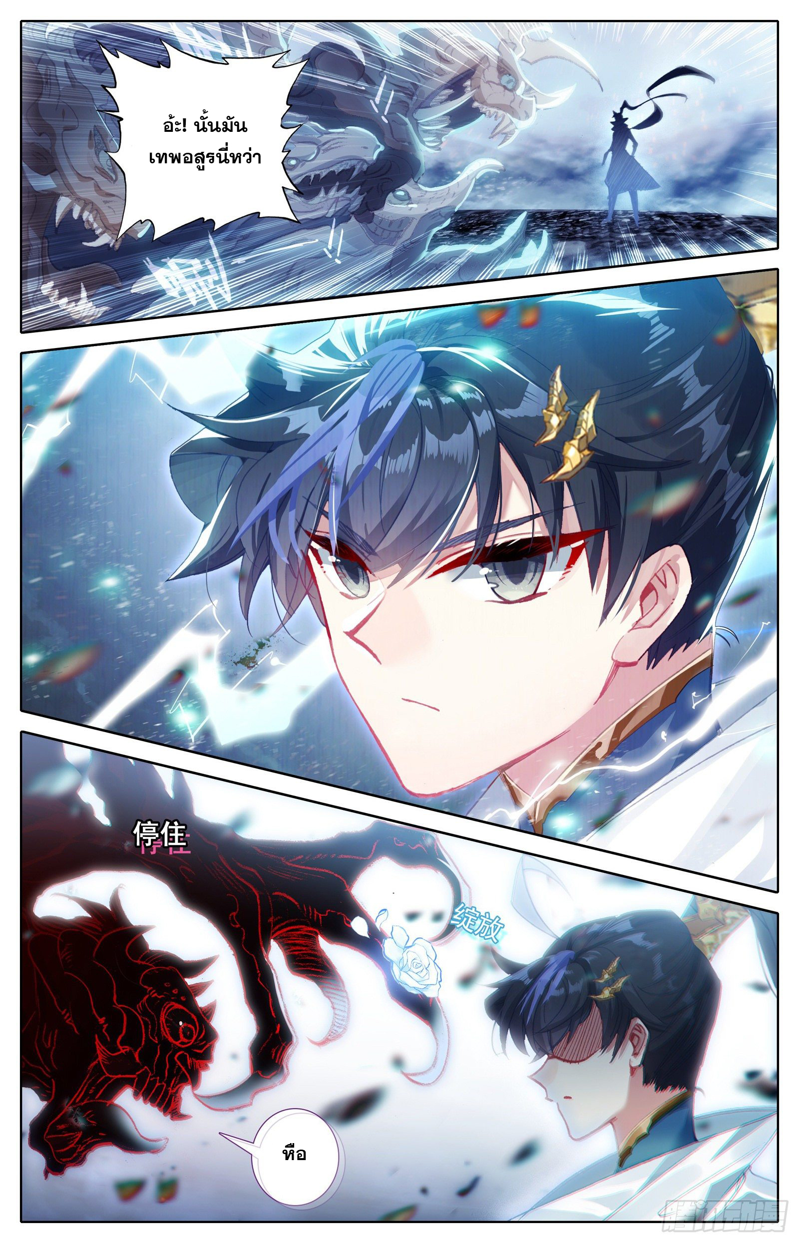อ่านการ์ตูน Azure Legacy 95 ภาพที่ 8