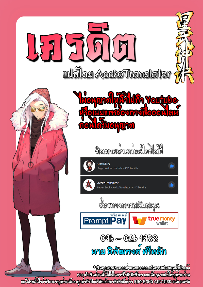 อ่านการ์ตูน Star Martial God Technique 325 ภาพที่ 10
