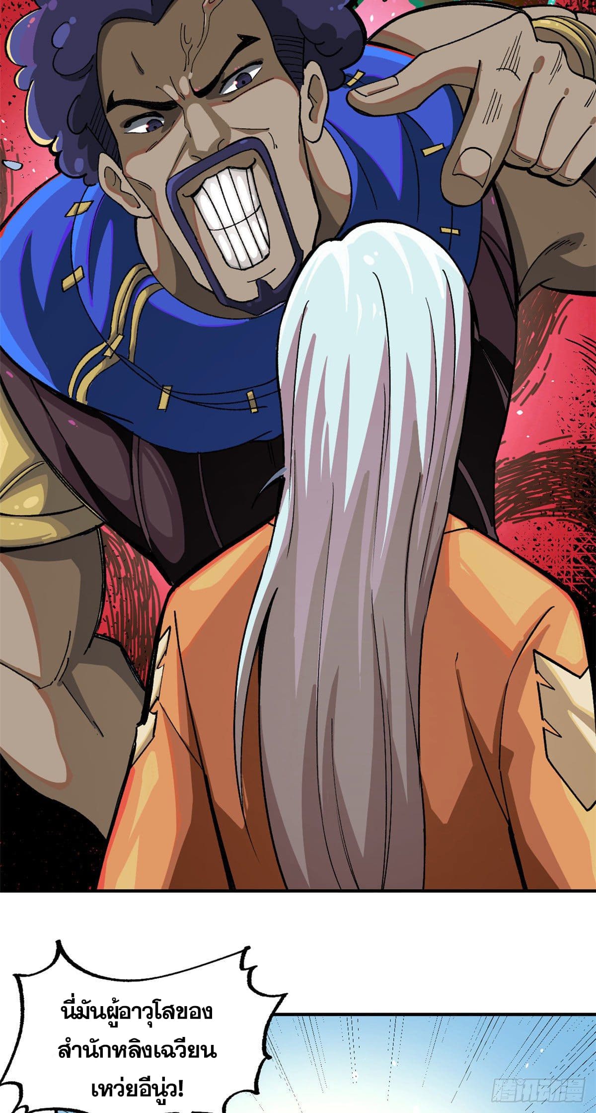 อ่านการ์ตูน Strongest Sect of All Time 12 ภาพที่ 10