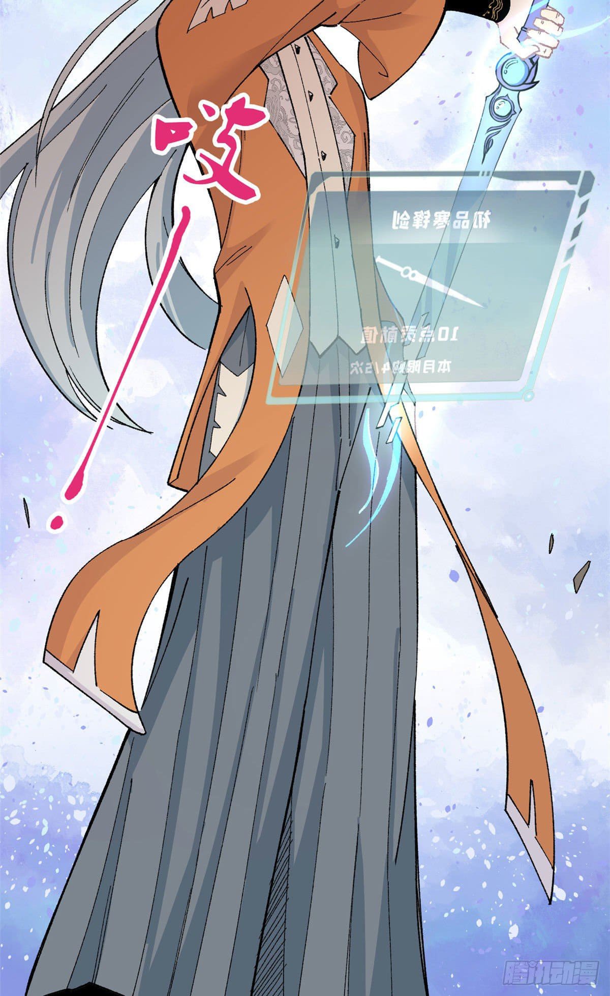 อ่านการ์ตูน Strongest Sect of All Time 14 ภาพที่ 11