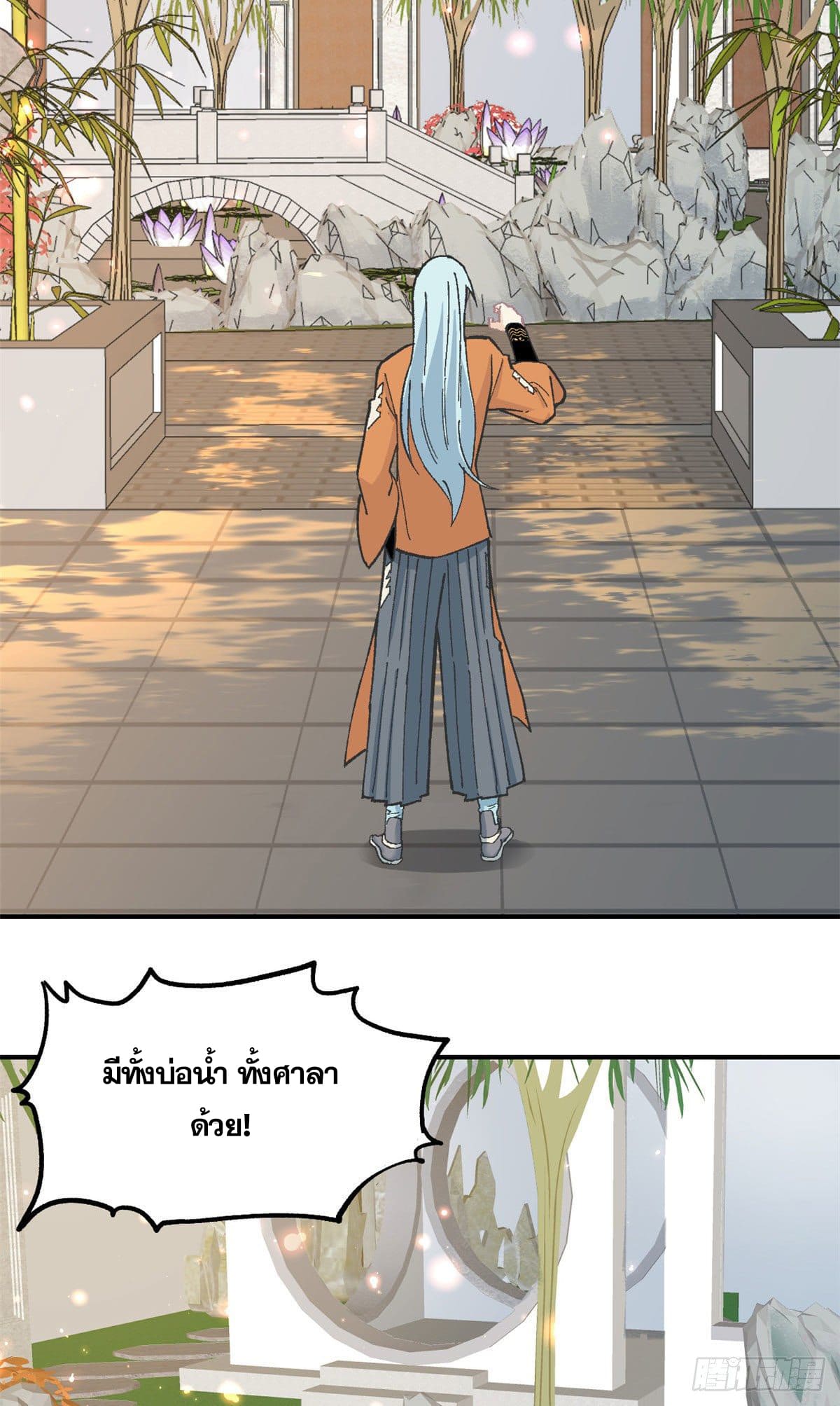 อ่านการ์ตูน Strongest Sect of All Time 16 ภาพที่ 11
