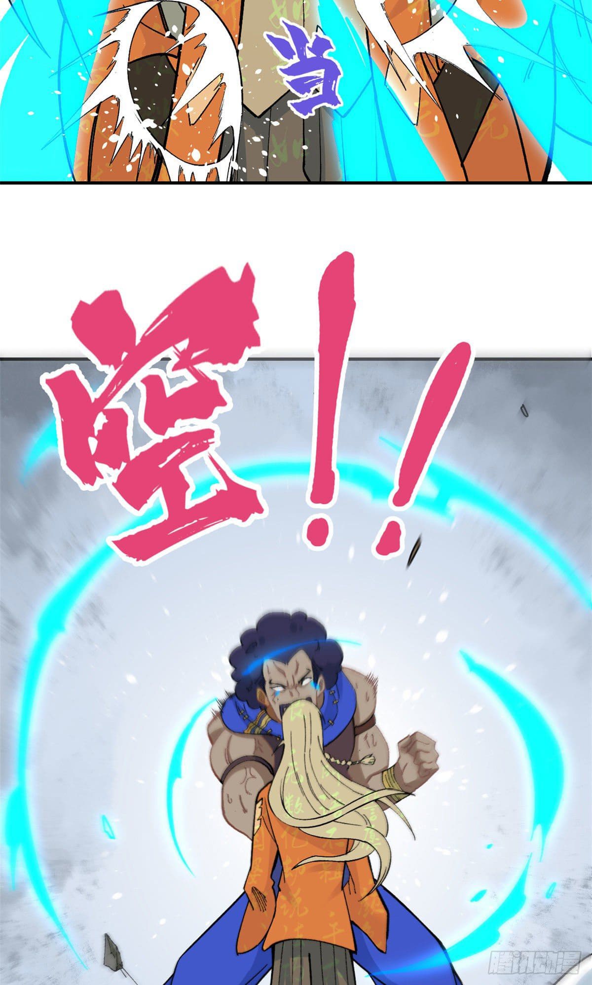 อ่านการ์ตูน Strongest Sect of All Time 13 ภาพที่ 12