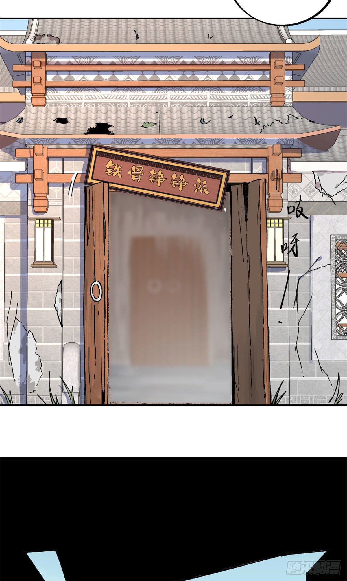 อ่านการ์ตูน Strongest Sect of All Time 15 ภาพที่ 12