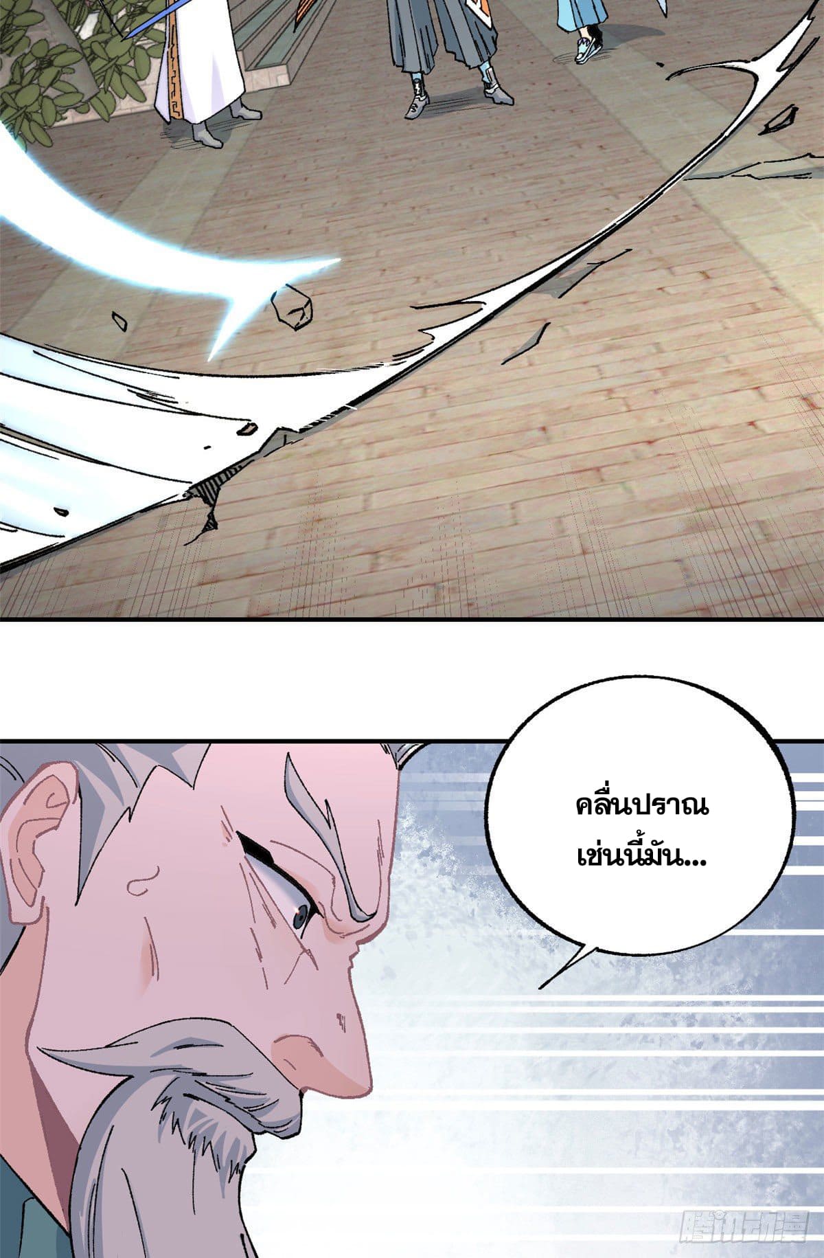 อ่านการ์ตูน Strongest Sect of All Time 10 ภาพที่ 12