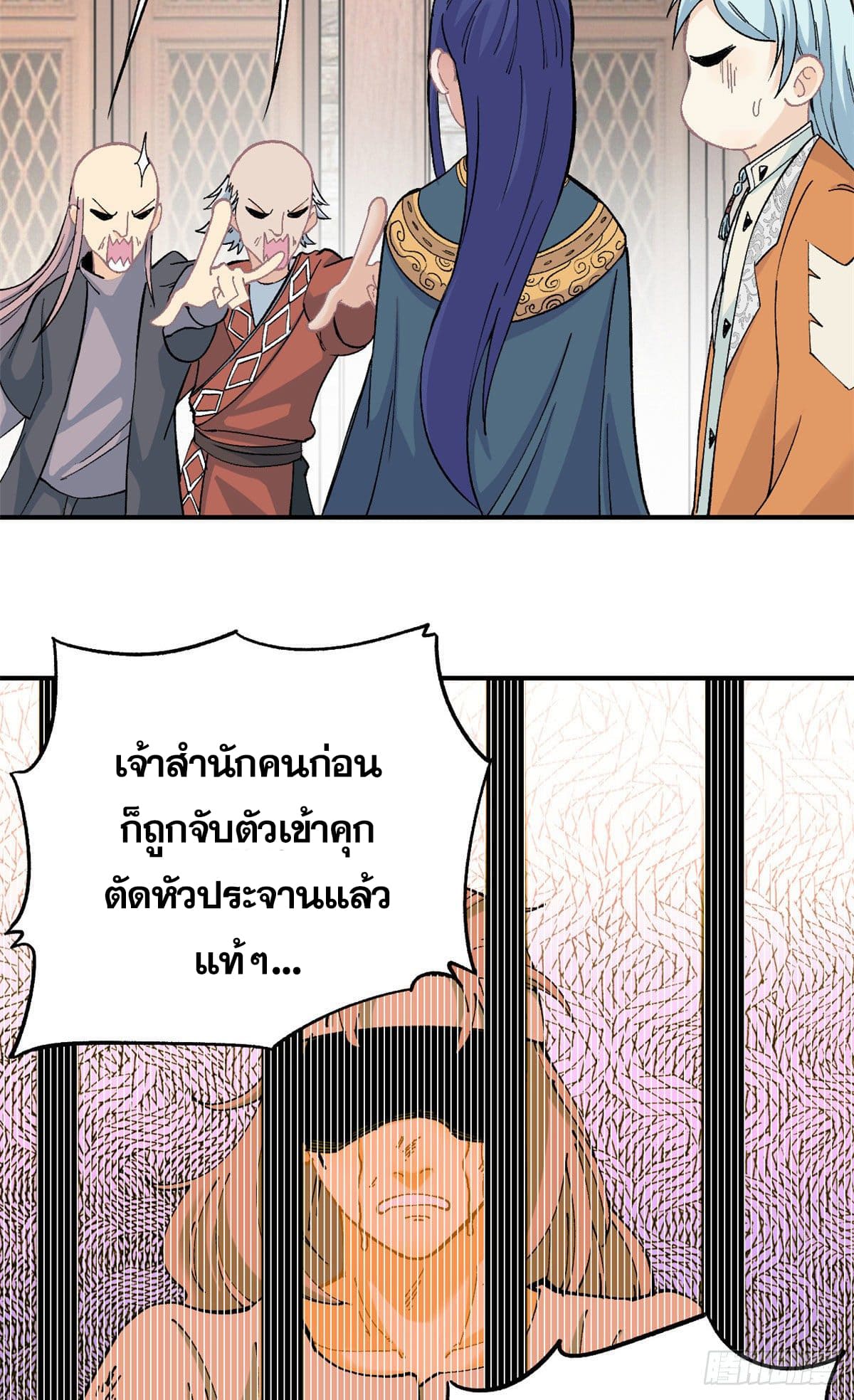 อ่านการ์ตูน Strongest Sect of All Time 8 ภาพที่ 14