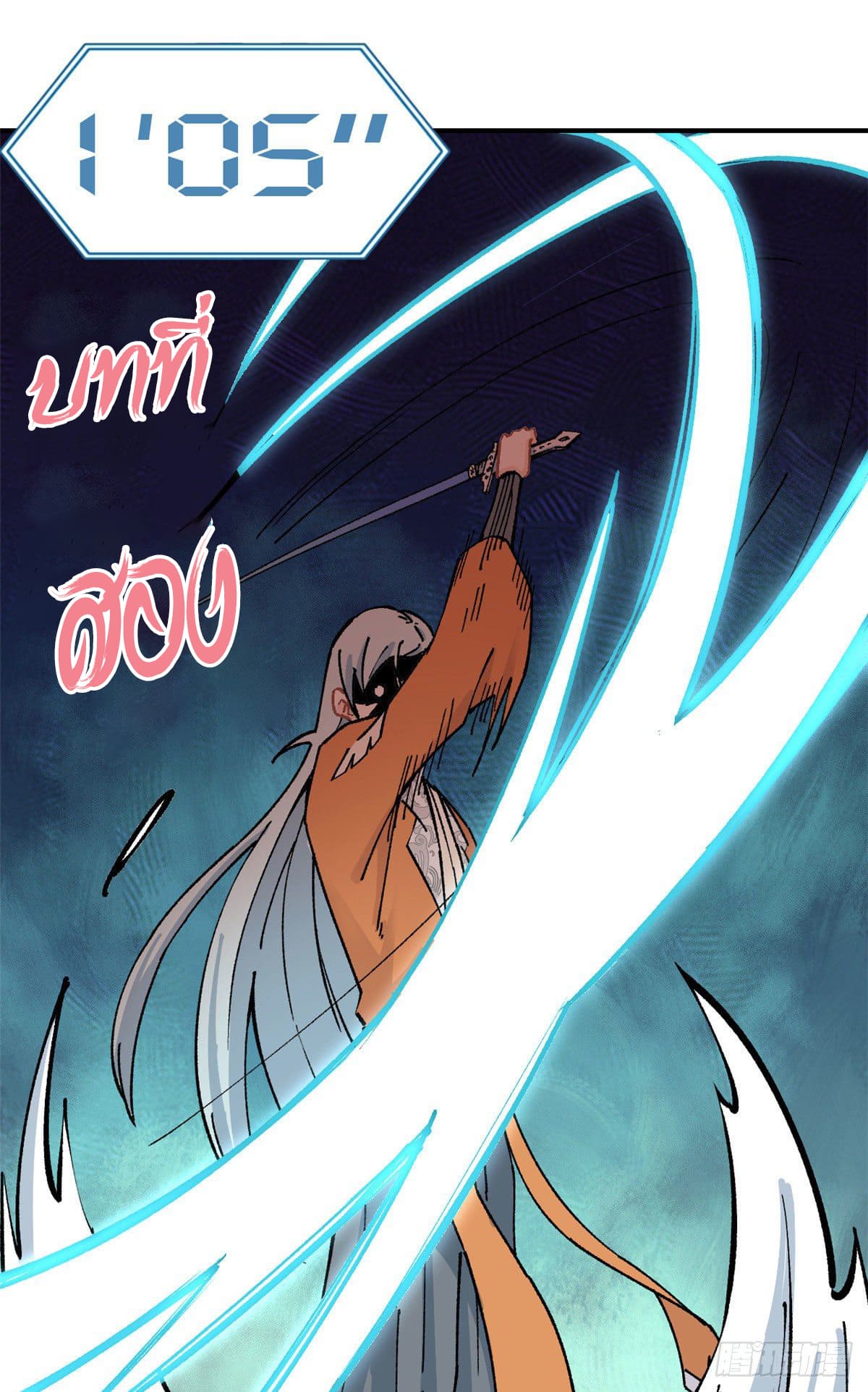 อ่านการ์ตูน Strongest Sect of All Time 10 ภาพที่ 14