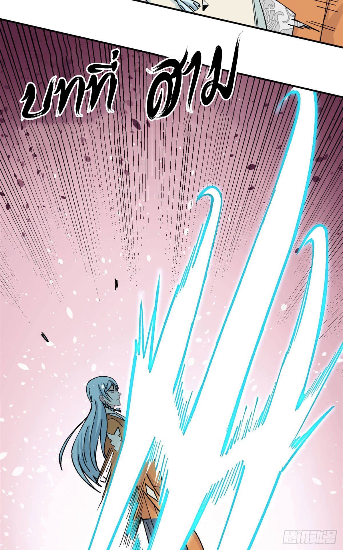 อ่านการ์ตูน Strongest Sect of All Time 10 ภาพที่ 16