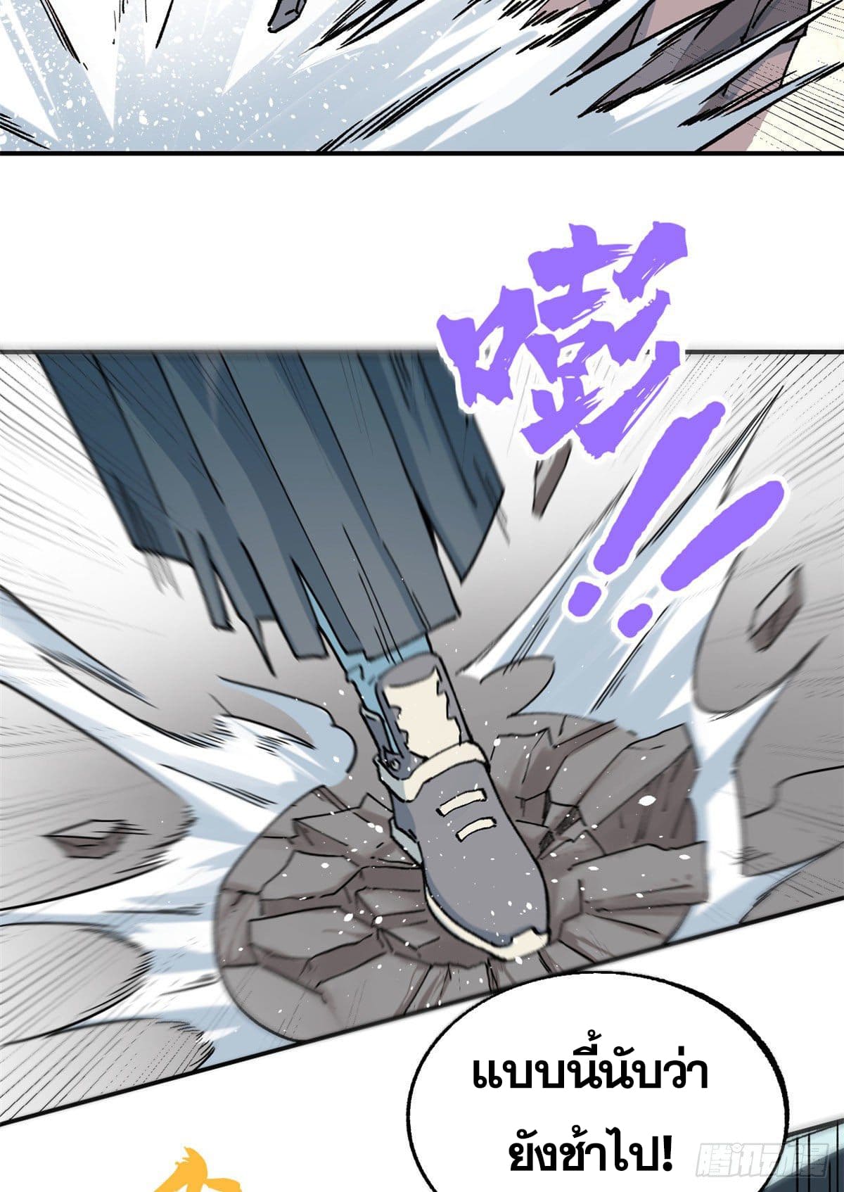 อ่านการ์ตูน Strongest Sect of All Time 10 ภาพที่ 18