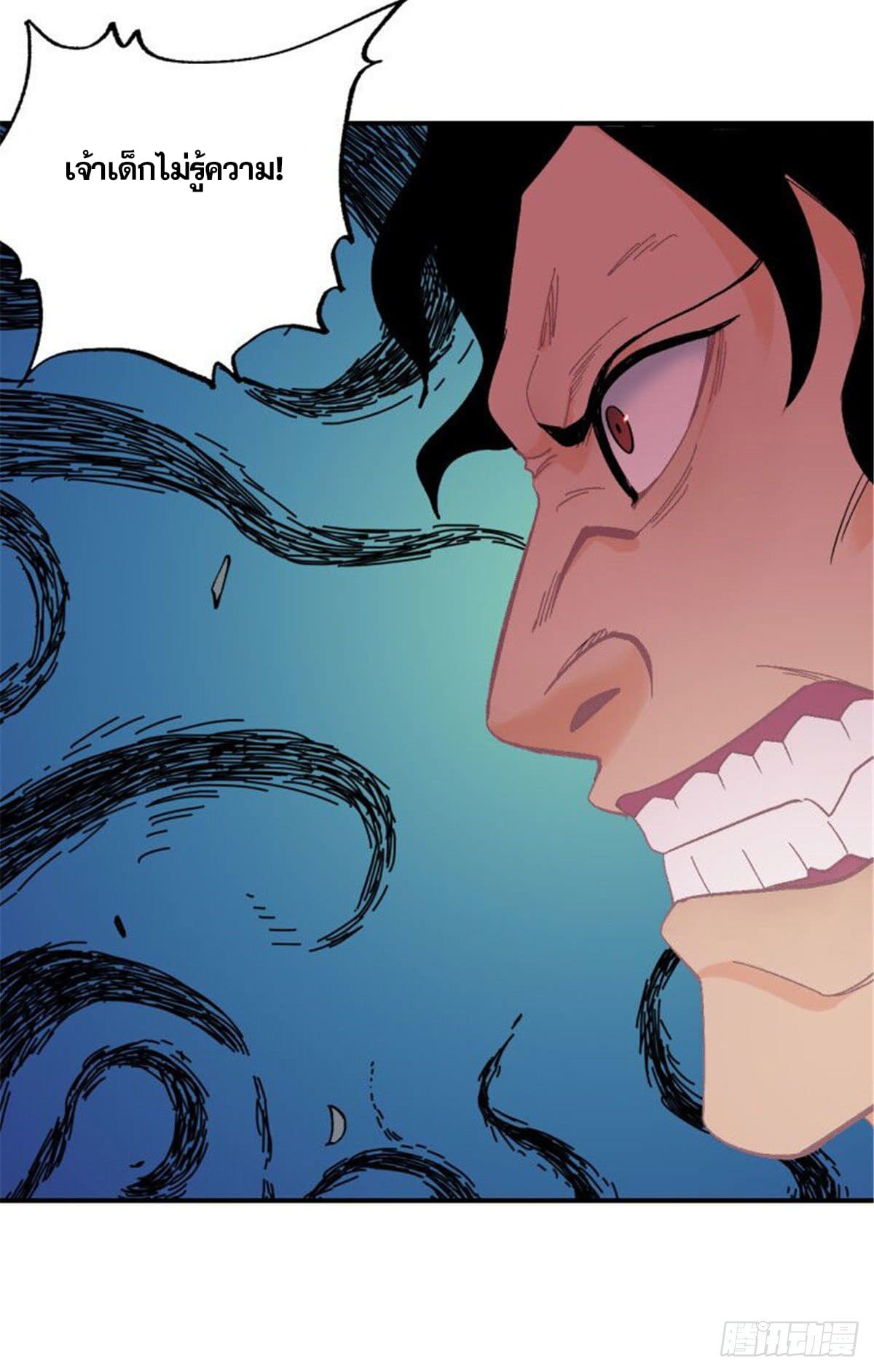 อ่านการ์ตูน Strongest Sect of All Time 18 ภาพที่ 19