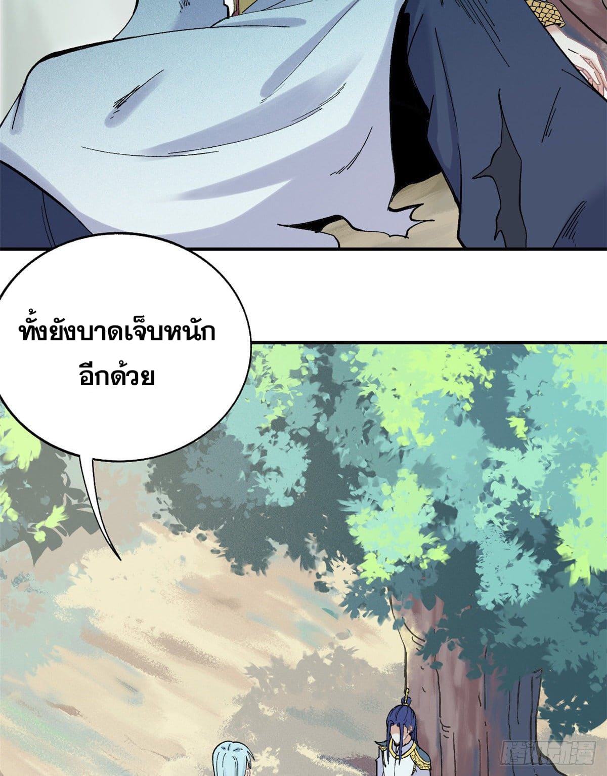 อ่านการ์ตูน Strongest Sect of All Time 5 ภาพที่ 21