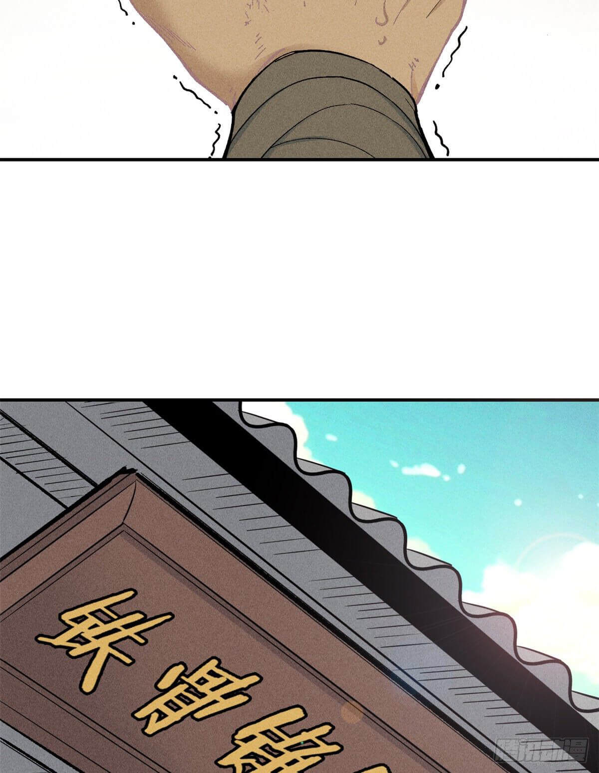 อ่านการ์ตูน Strongest Sect of All Time 1 ภาพที่ 20