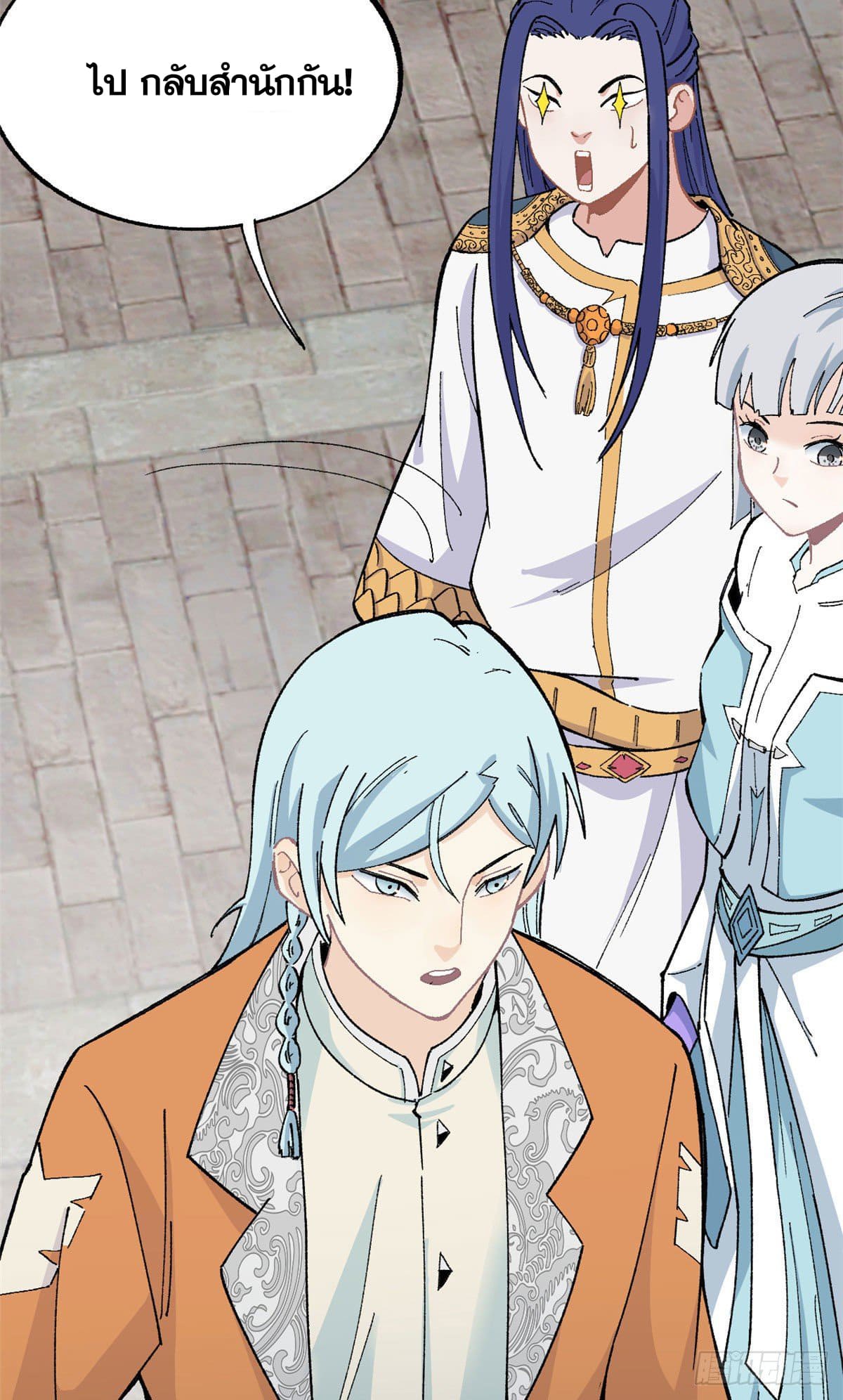 อ่านการ์ตูน Strongest Sect of All Time 14 ภาพที่ 25