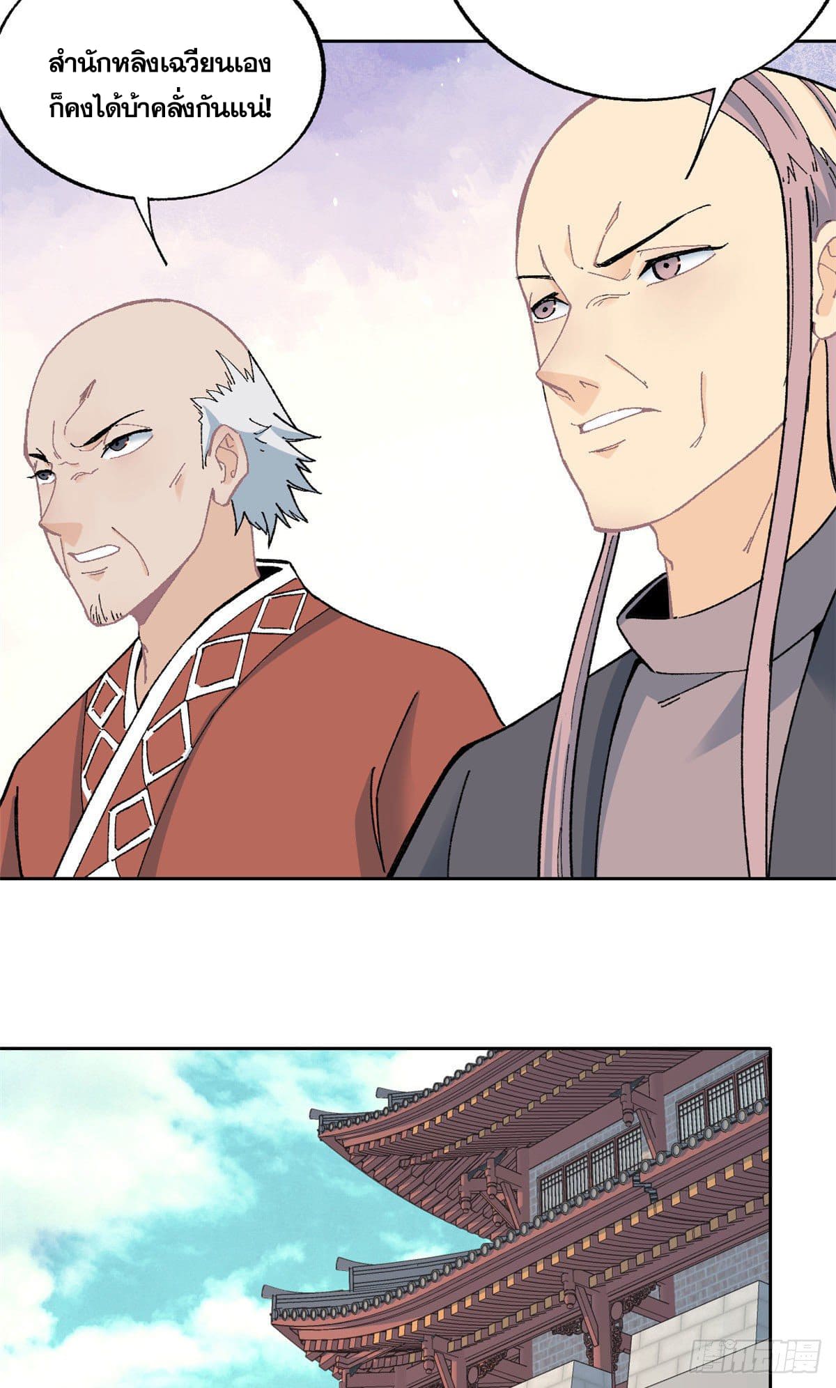 อ่านการ์ตูน Strongest Sect of All Time 14 ภาพที่ 27