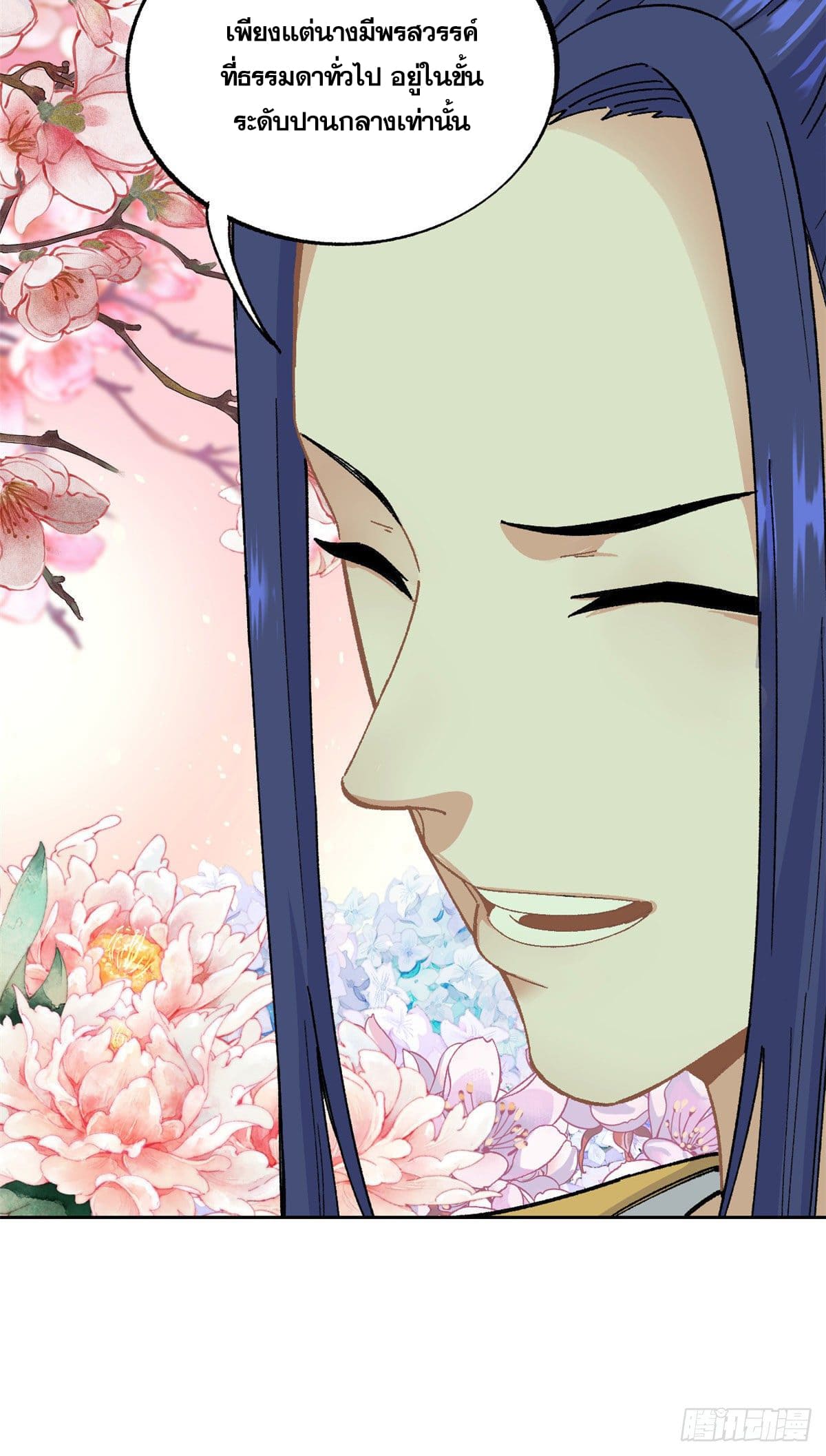 อ่านการ์ตูน Strongest Sect of All Time 14 ภาพที่ 34