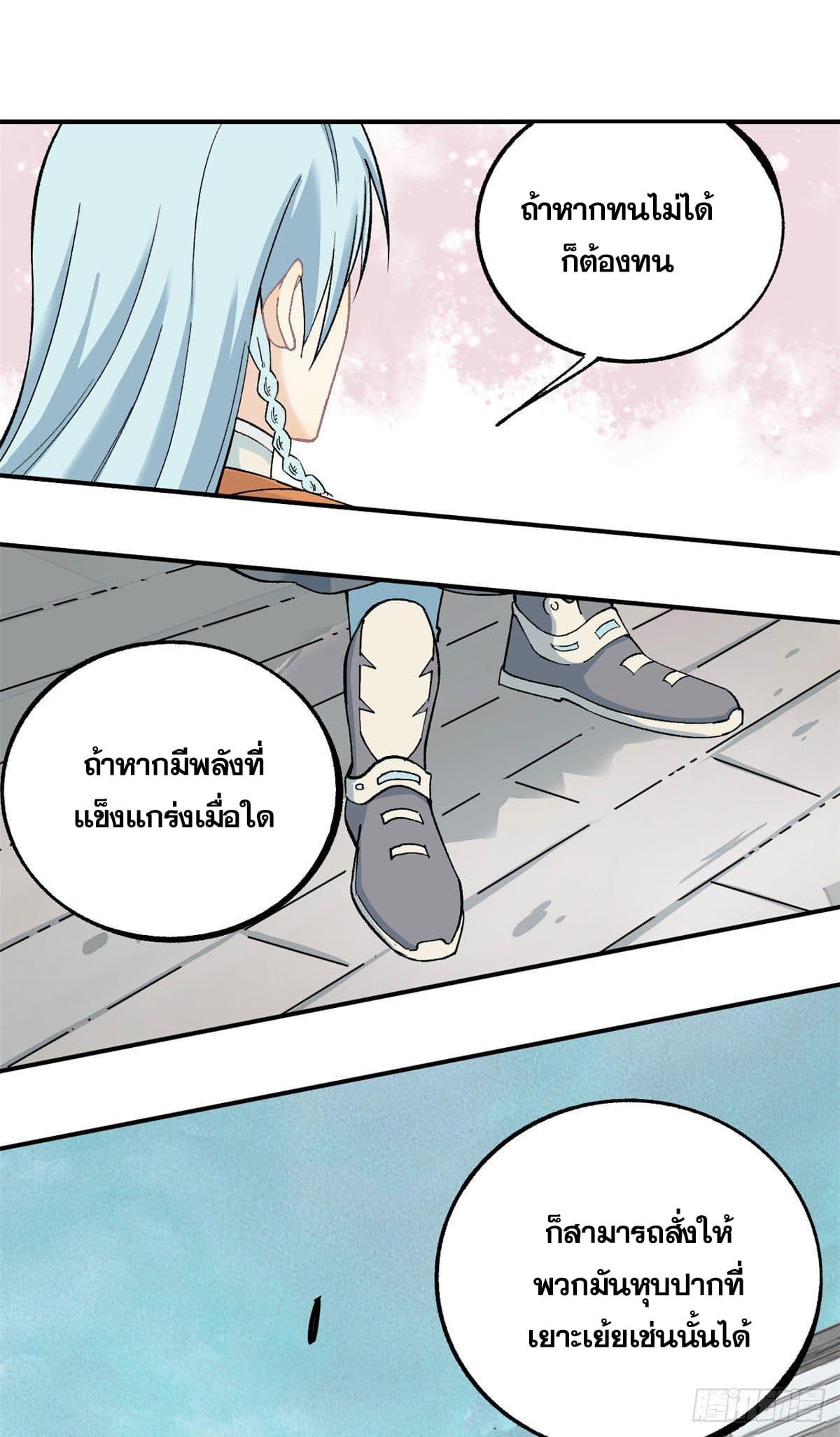 อ่านการ์ตูน Strongest Sect of All Time 6 ภาพที่ 36