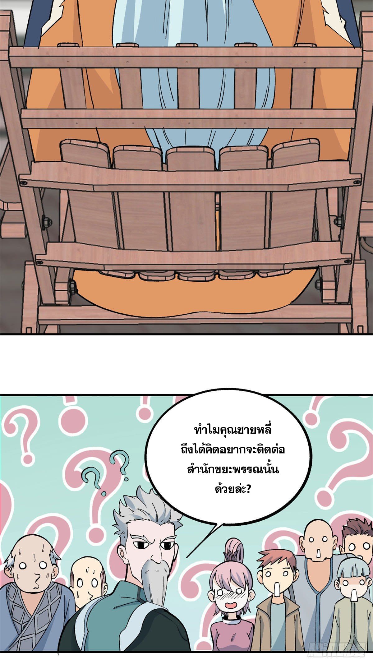 อ่านการ์ตูน Strongest Sect of All Time 7 ภาพที่ 36