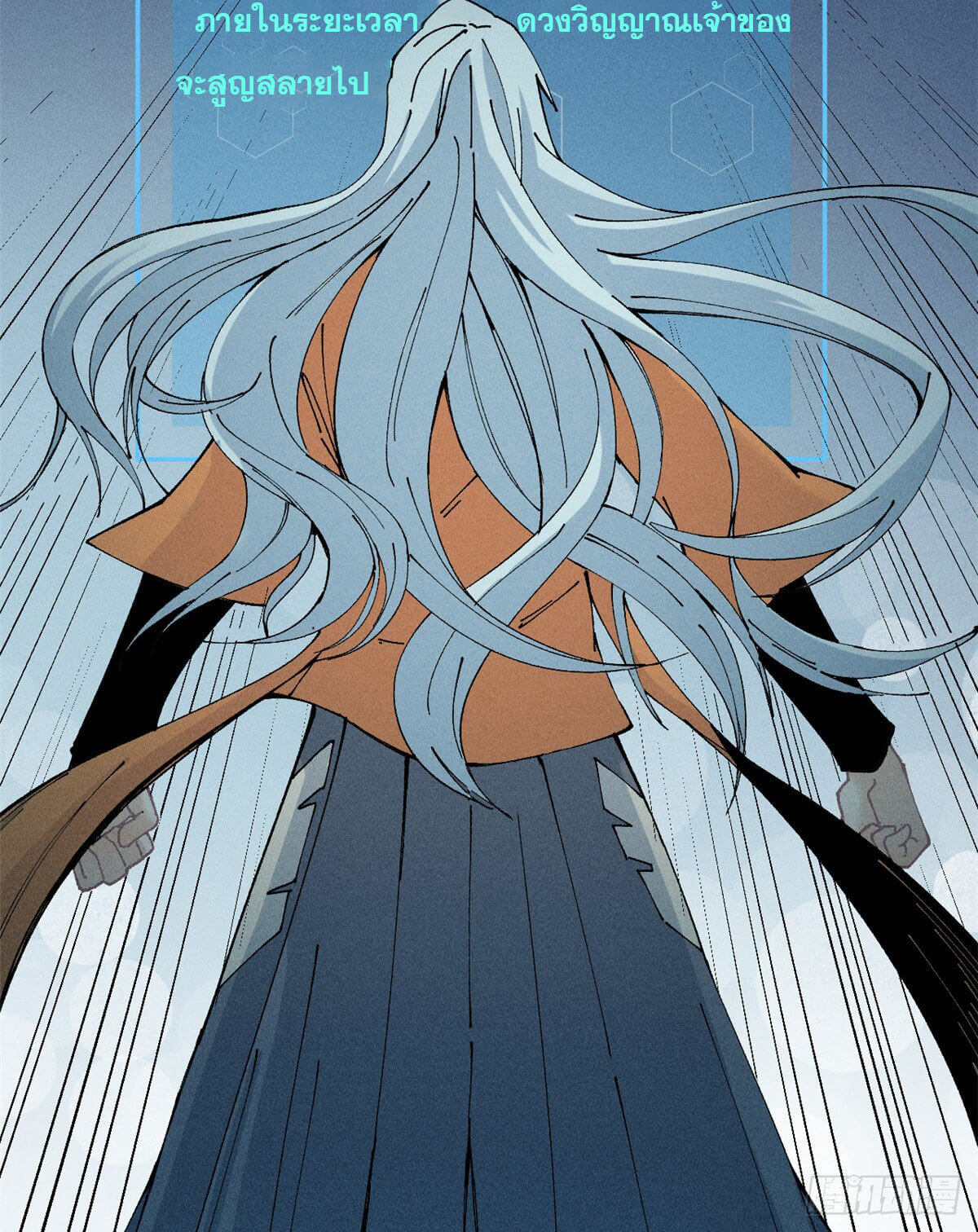 อ่านการ์ตูน Strongest Sect of All Time 1 ภาพที่ 36