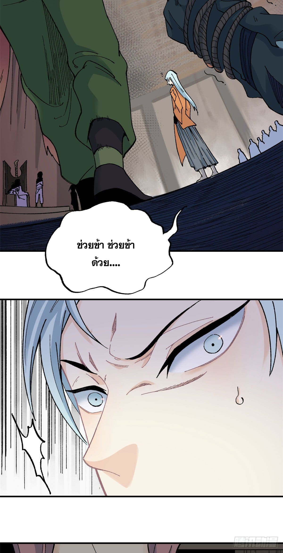 อ่านการ์ตูน Strongest Sect of All Time 18 ภาพที่ 4