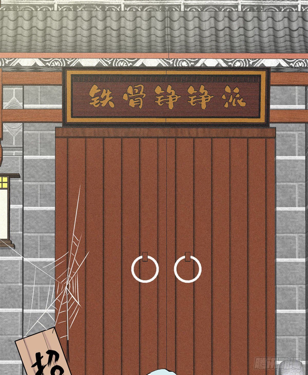 อ่านการ์ตูน Strongest Sect of All Time 3 ภาพที่ 4