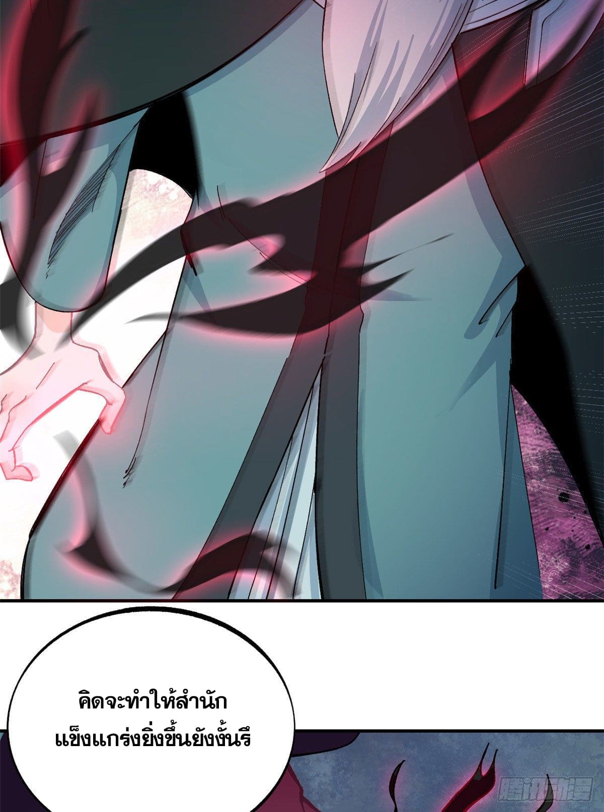 อ่านการ์ตูน Strongest Sect of All Time 9 ภาพที่ 4