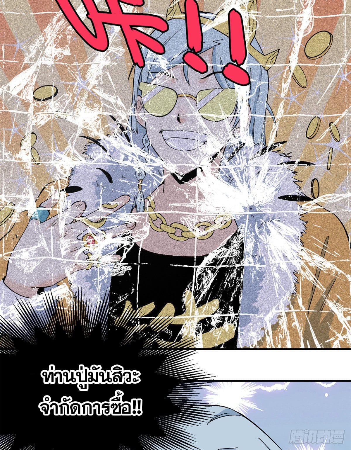 อ่านการ์ตูน Strongest Sect of All Time 5 ภาพที่ 44