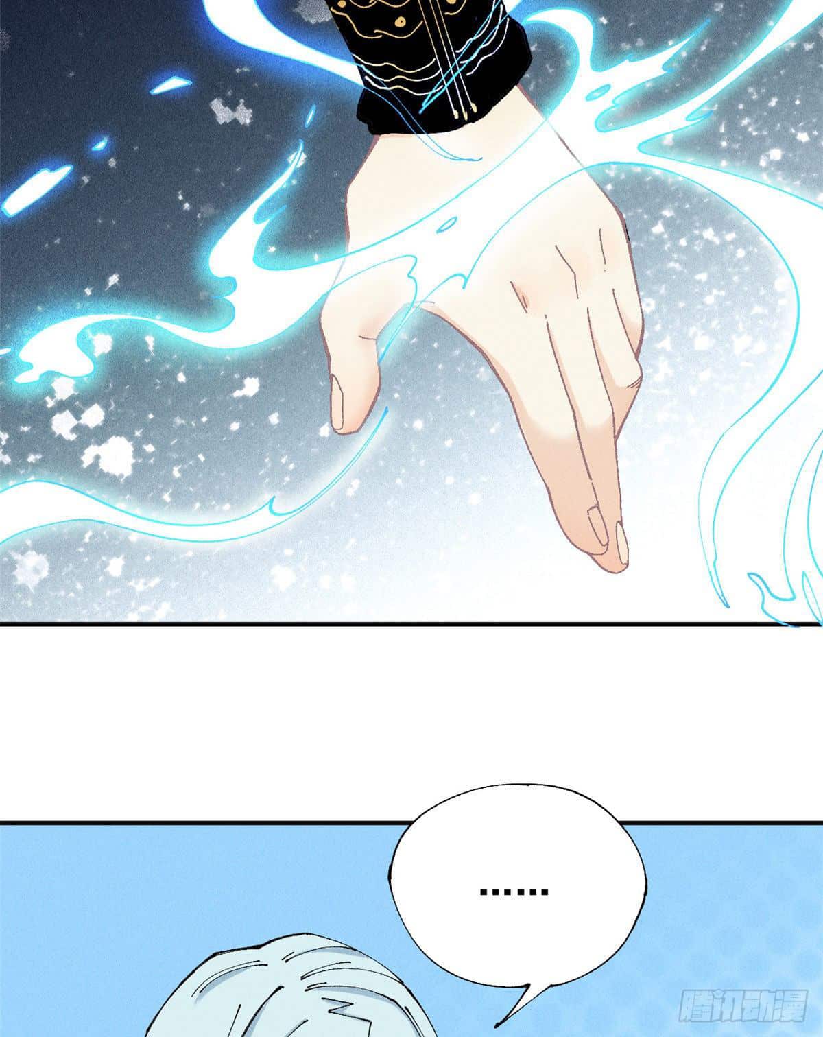 อ่านการ์ตูน Strongest Sect of All Time 1 ภาพที่ 43