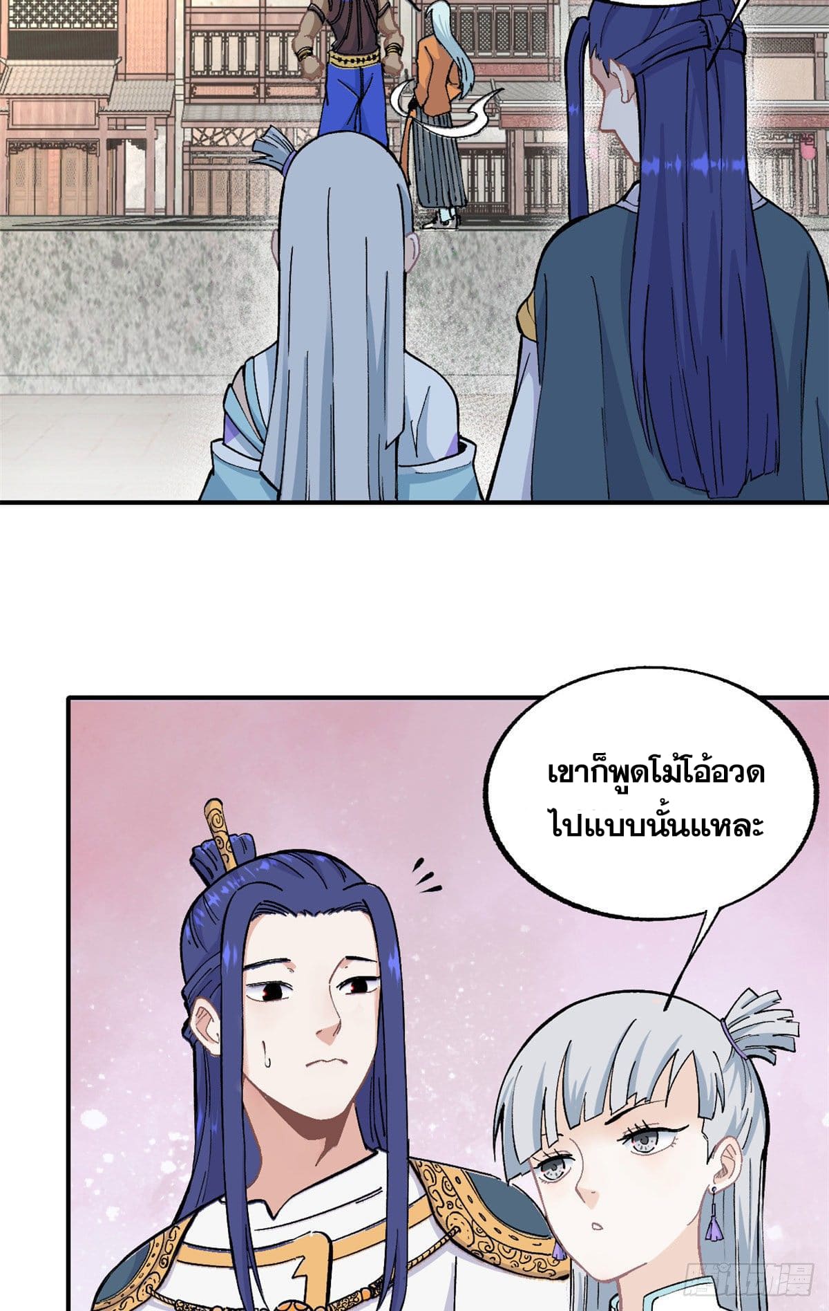 อ่านการ์ตูน Strongest Sect of All Time 13 ภาพที่ 5
