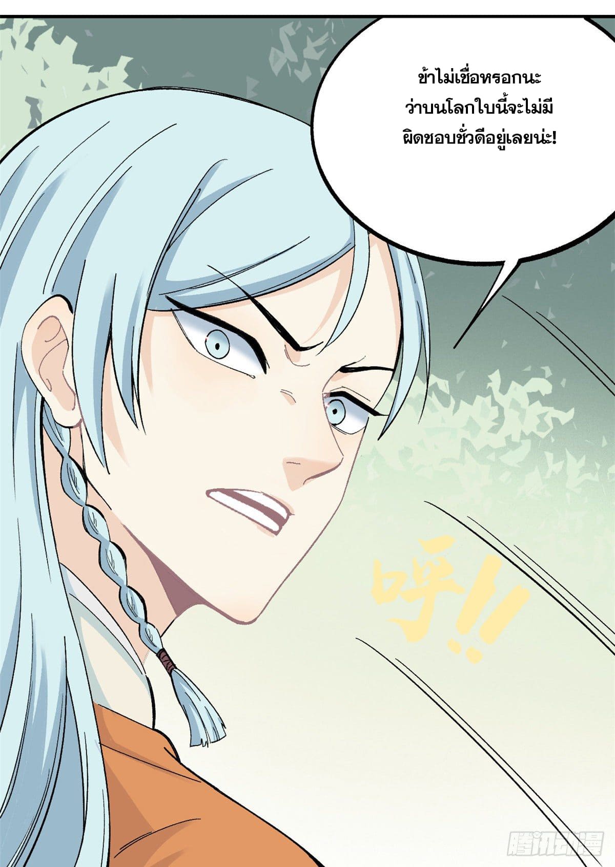 อ่านการ์ตูน Strongest Sect of All Time 5 ภาพที่ 50