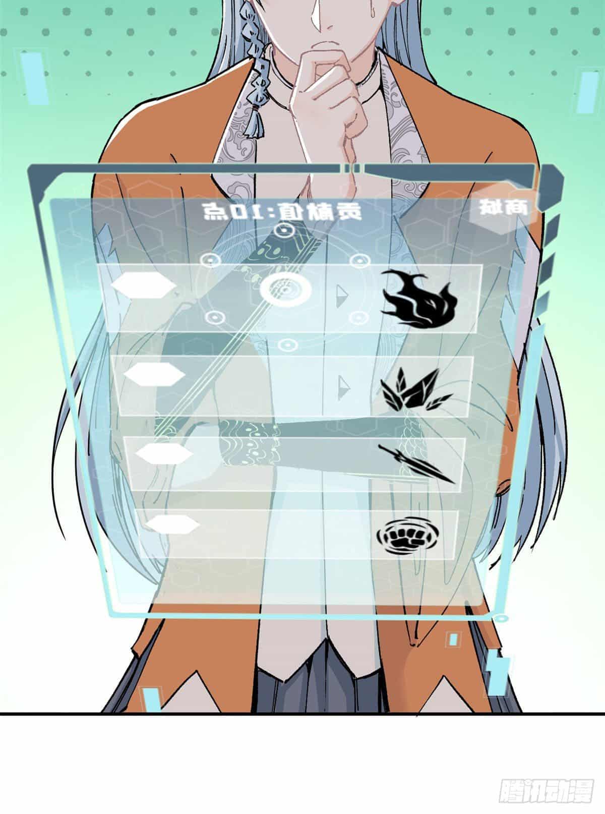 อ่านการ์ตูน Strongest Sect of All Time 5 ภาพที่ 7