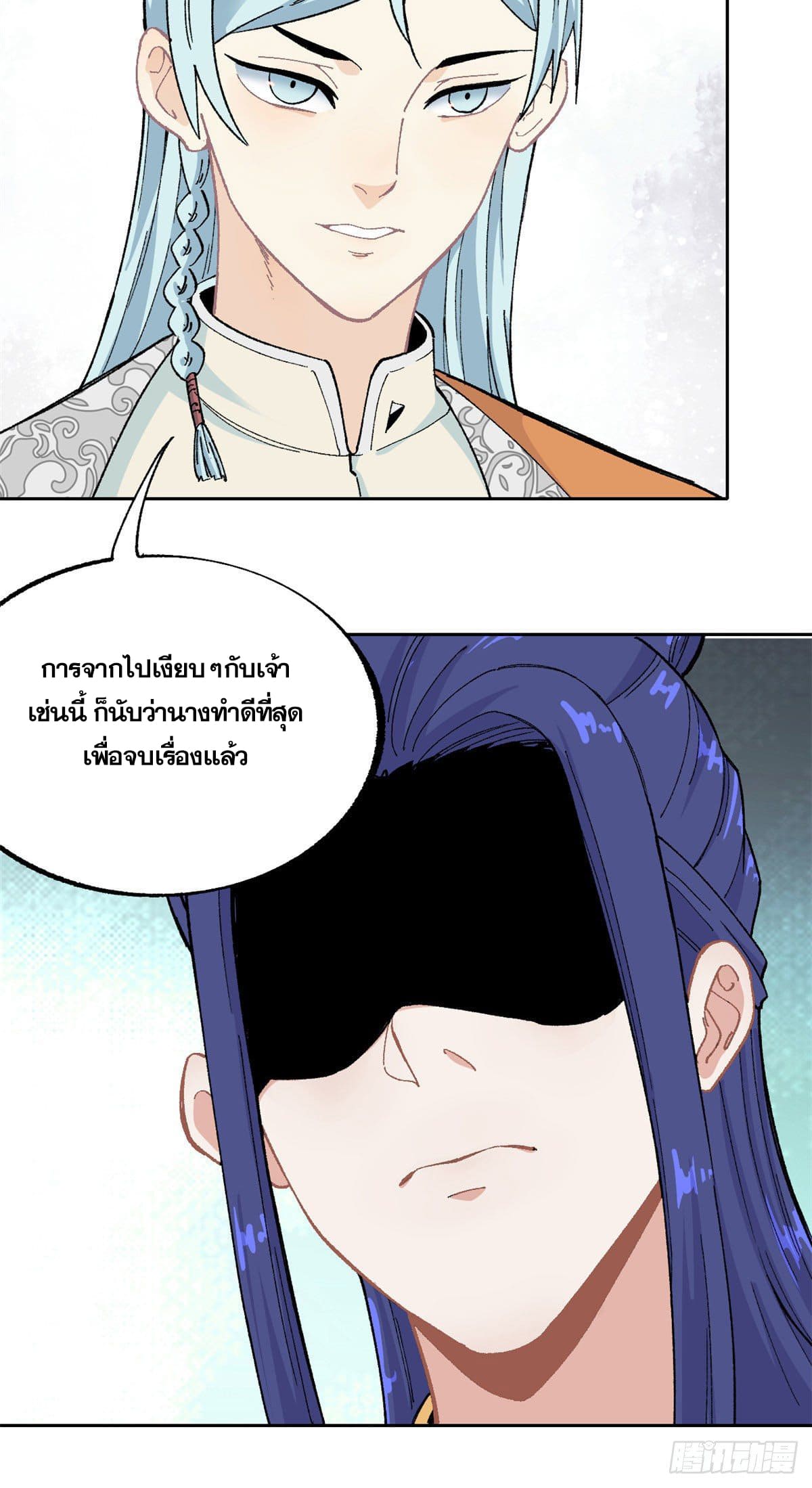 อ่านการ์ตูน Strongest Sect of All Time 15 ภาพที่ 8