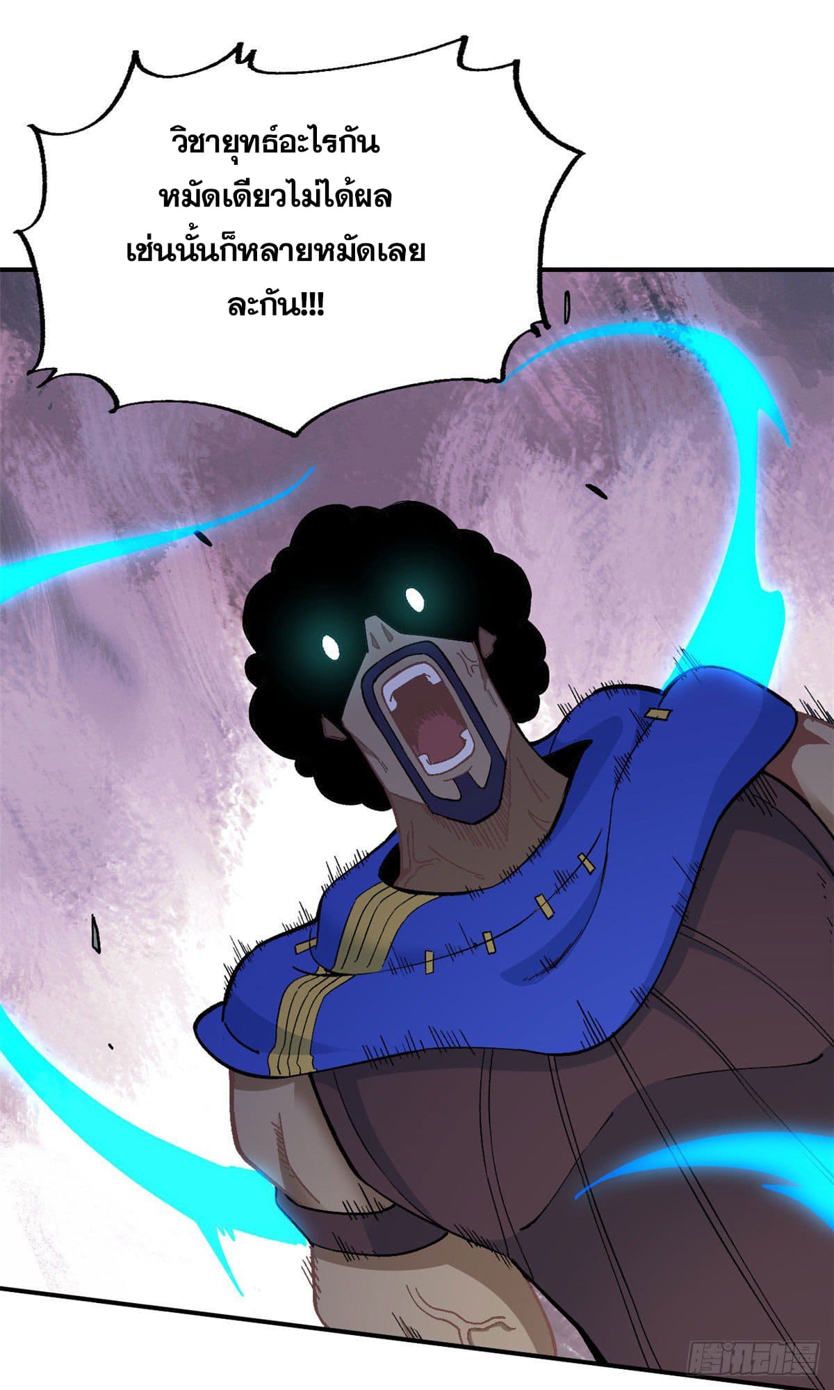 อ่านการ์ตูน Strongest Sect of All Time 13 ภาพที่ 9