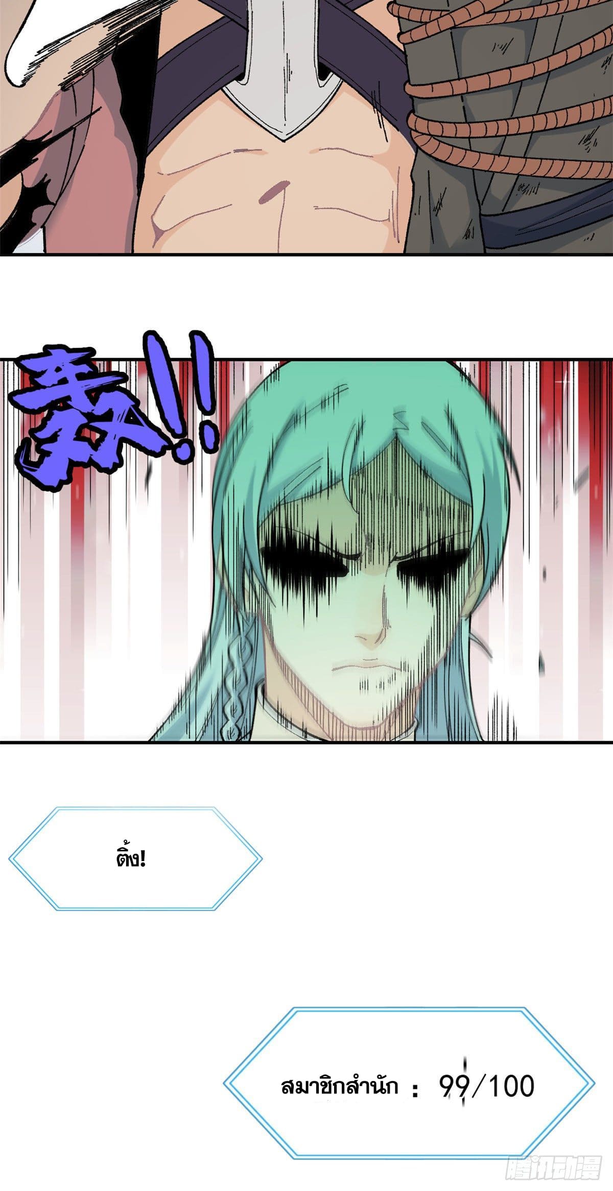 อ่านการ์ตูน Strongest Sect of All Time 18 ภาพที่ 9