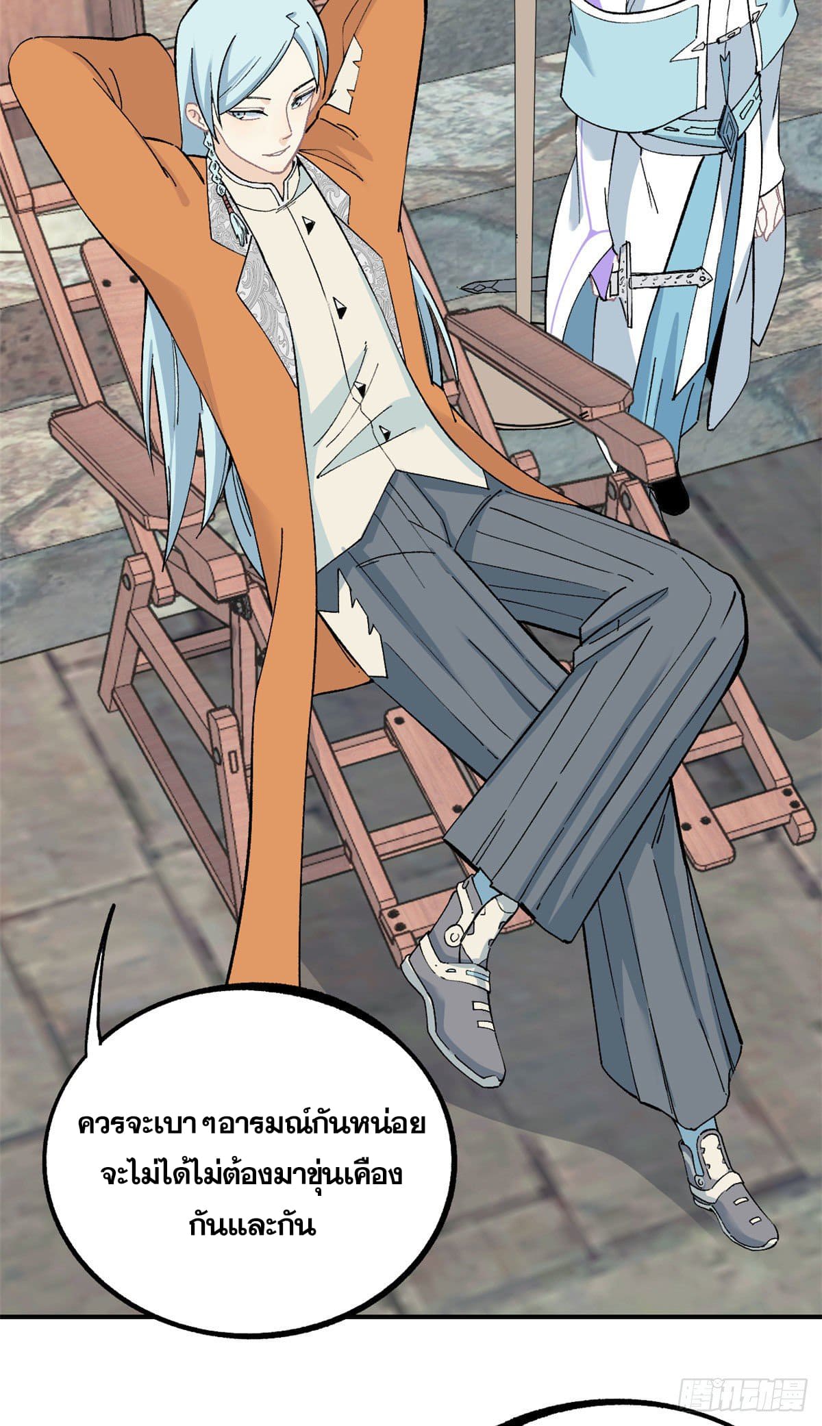 อ่านการ์ตูน Strongest Sect of All Time 7 ภาพที่ 9
