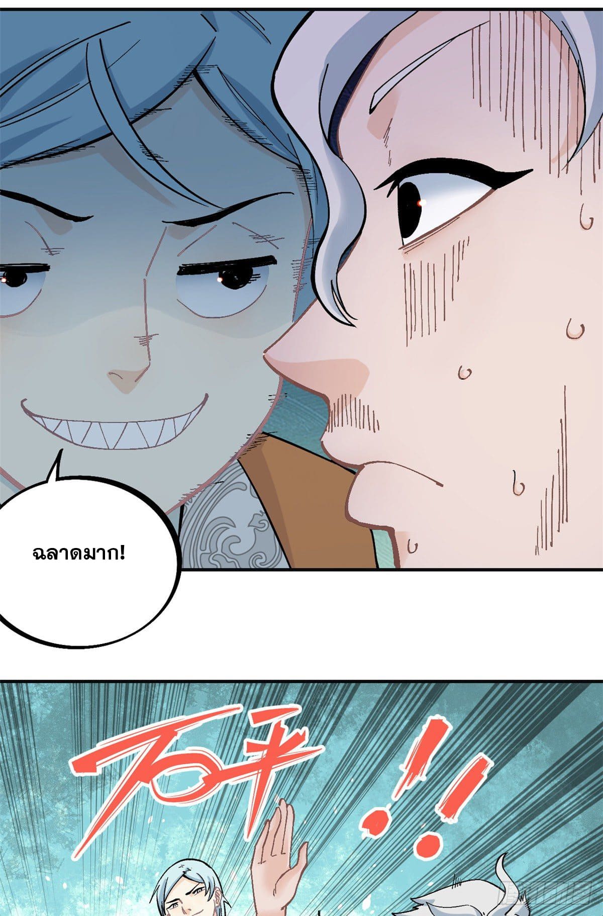 อ่านการ์ตูน Strongest Sect of All Time 28 ภาพที่ 10