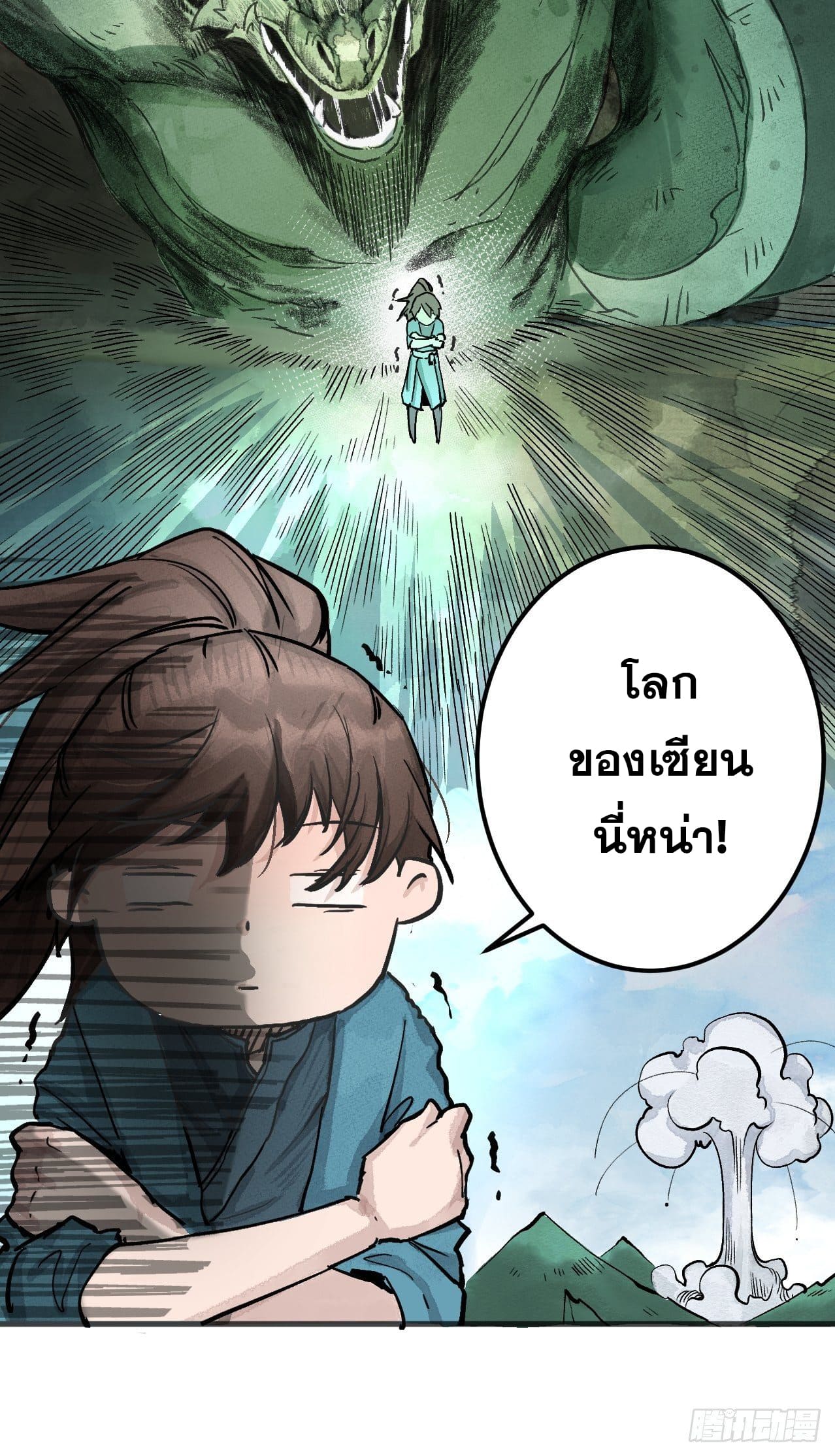 อ่านการ์ตูน I’m Actually a Cultivation Bigshot 1 ภาพที่ 11