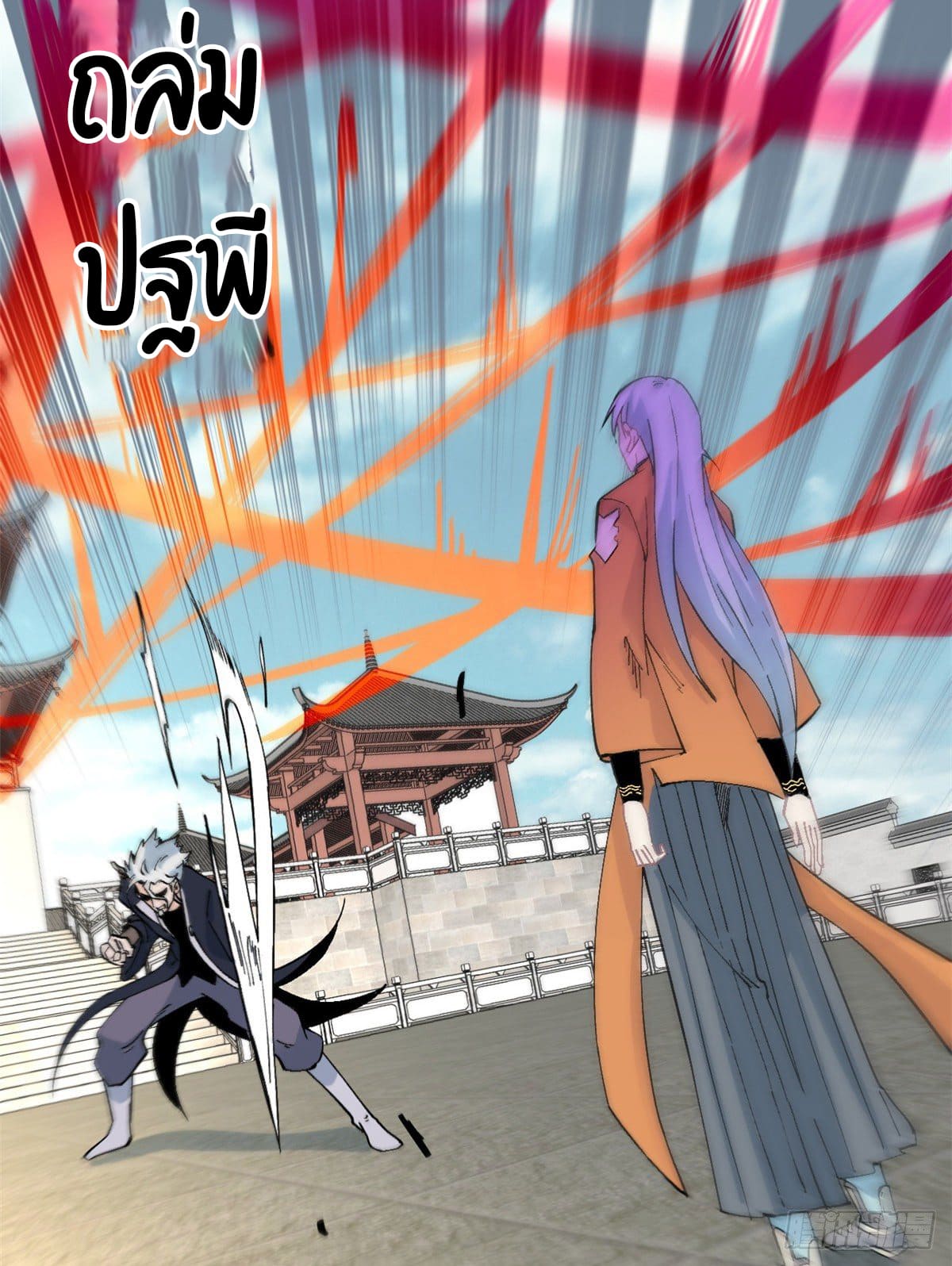 อ่านการ์ตูน Strongest Sect of All Time 28 ภาพที่ 17