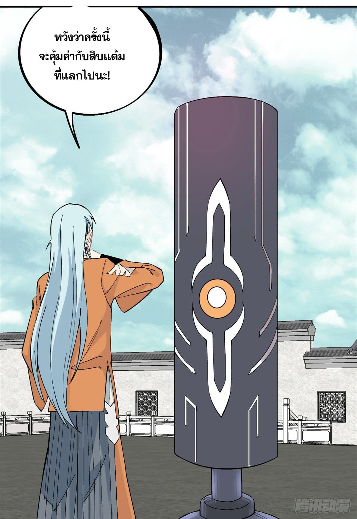 อ่านการ์ตูน Strongest Sect of All Time 26 ภาพที่ 17