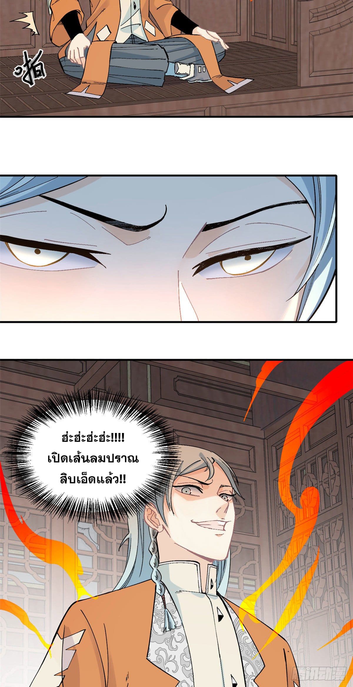 อ่านการ์ตูน Strongest Sect of All Time 23 ภาพที่ 18