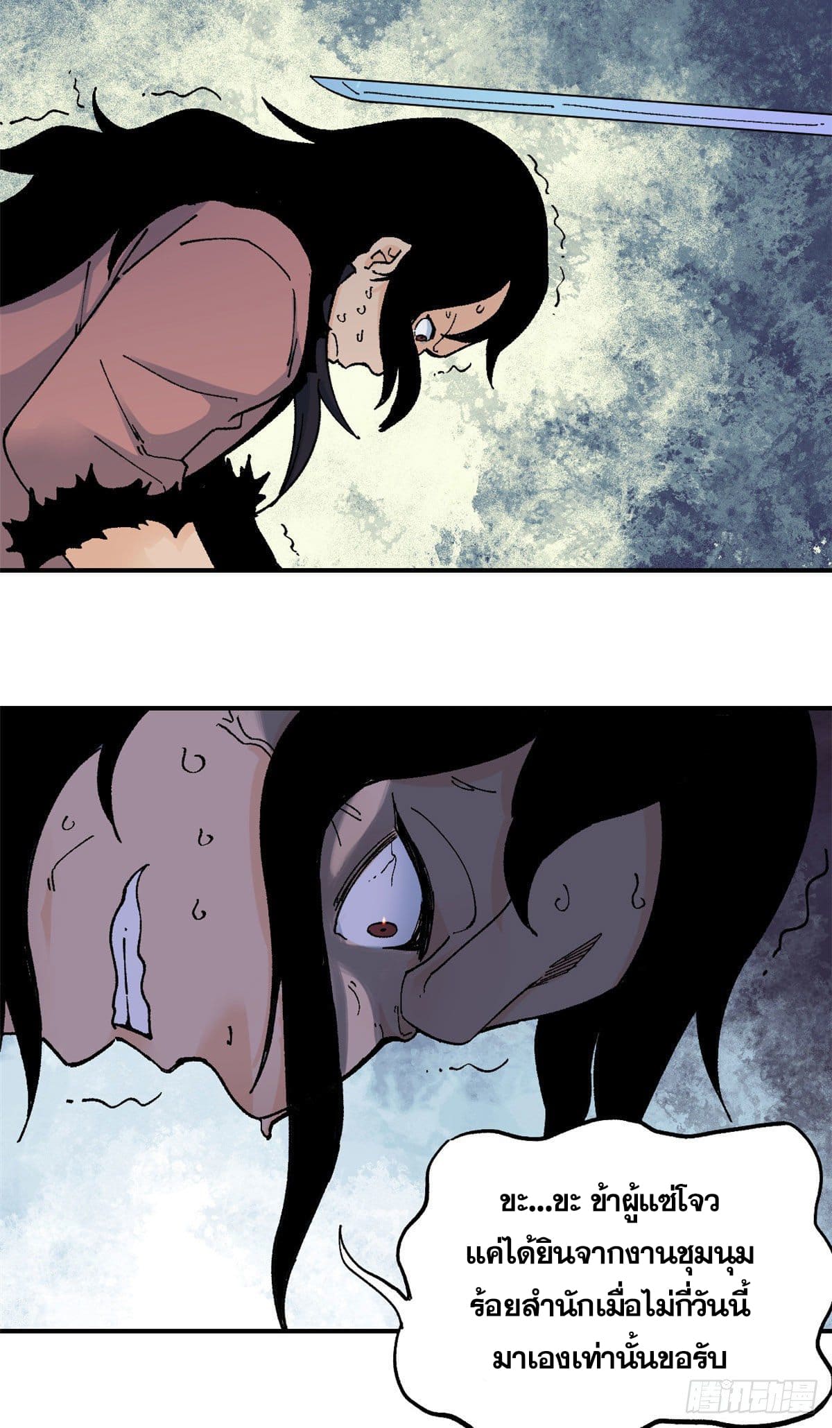 อ่านการ์ตูน Strongest Sect of All Time 20 ภาพที่ 19