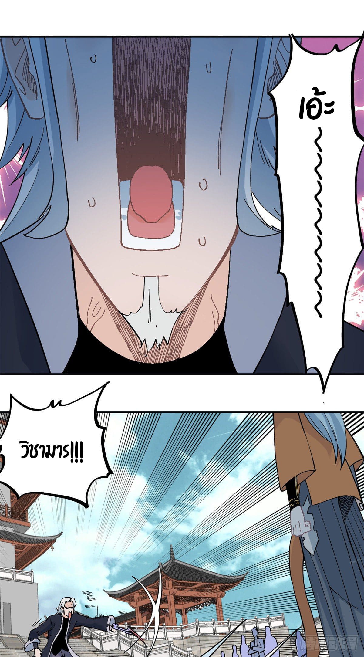 อ่านการ์ตูน Strongest Sect of All Time 28 ภาพที่ 2