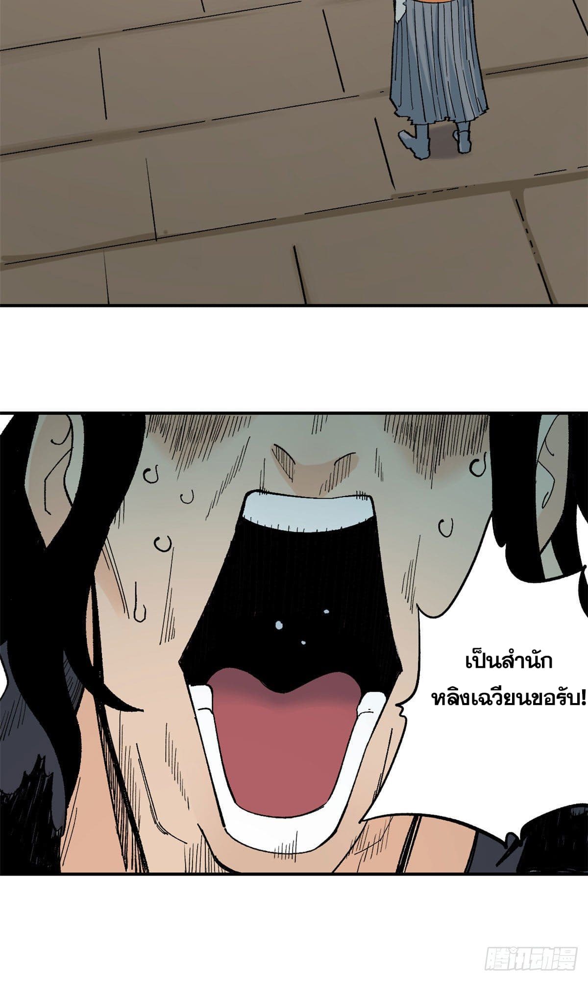 อ่านการ์ตูน Strongest Sect of All Time 20 ภาพที่ 22