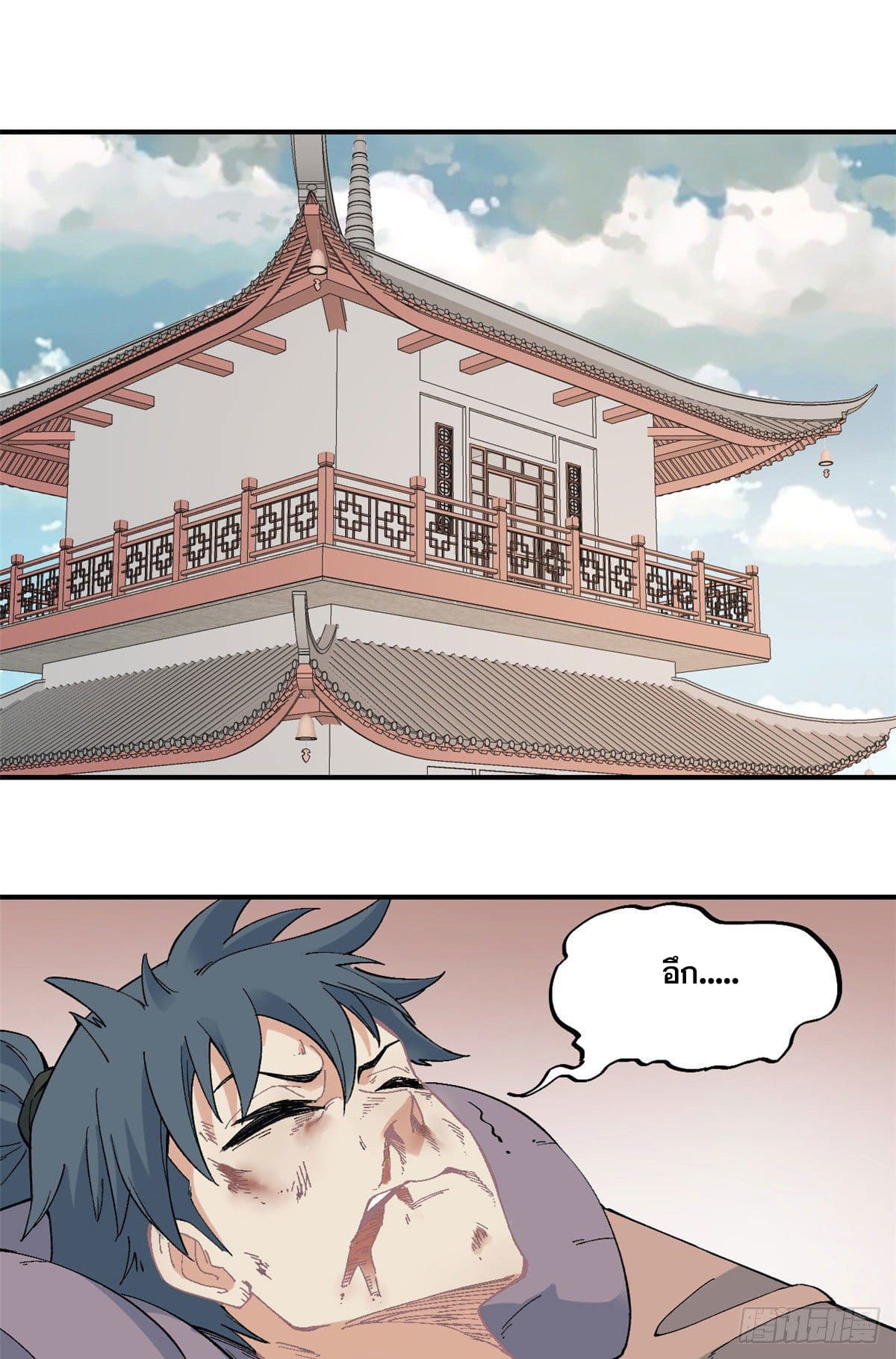 อ่านการ์ตูน Strongest Sect of All Time 24 ภาพที่ 22