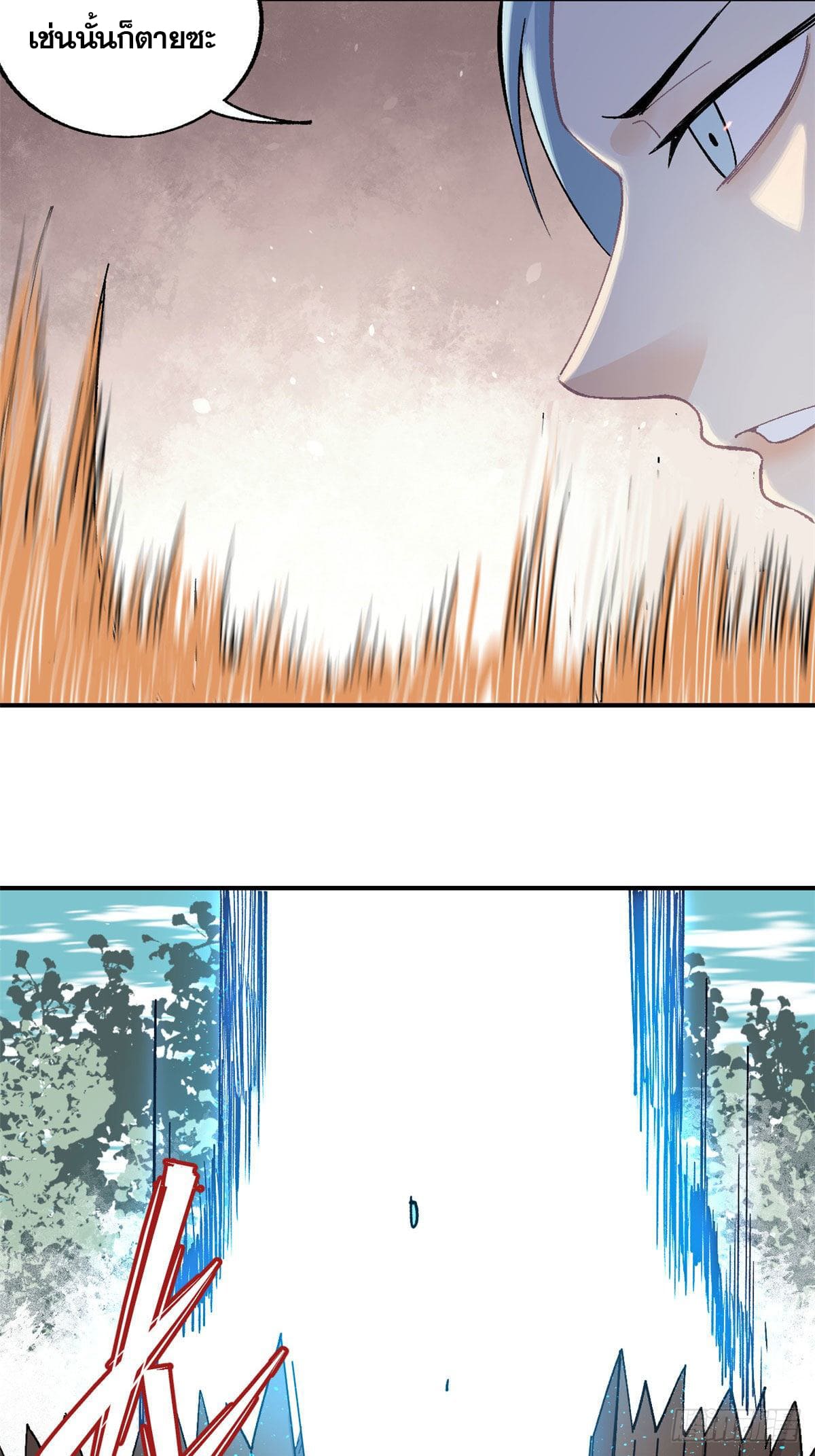 อ่านการ์ตูน Strongest Sect of All Time 20 ภาพที่ 24